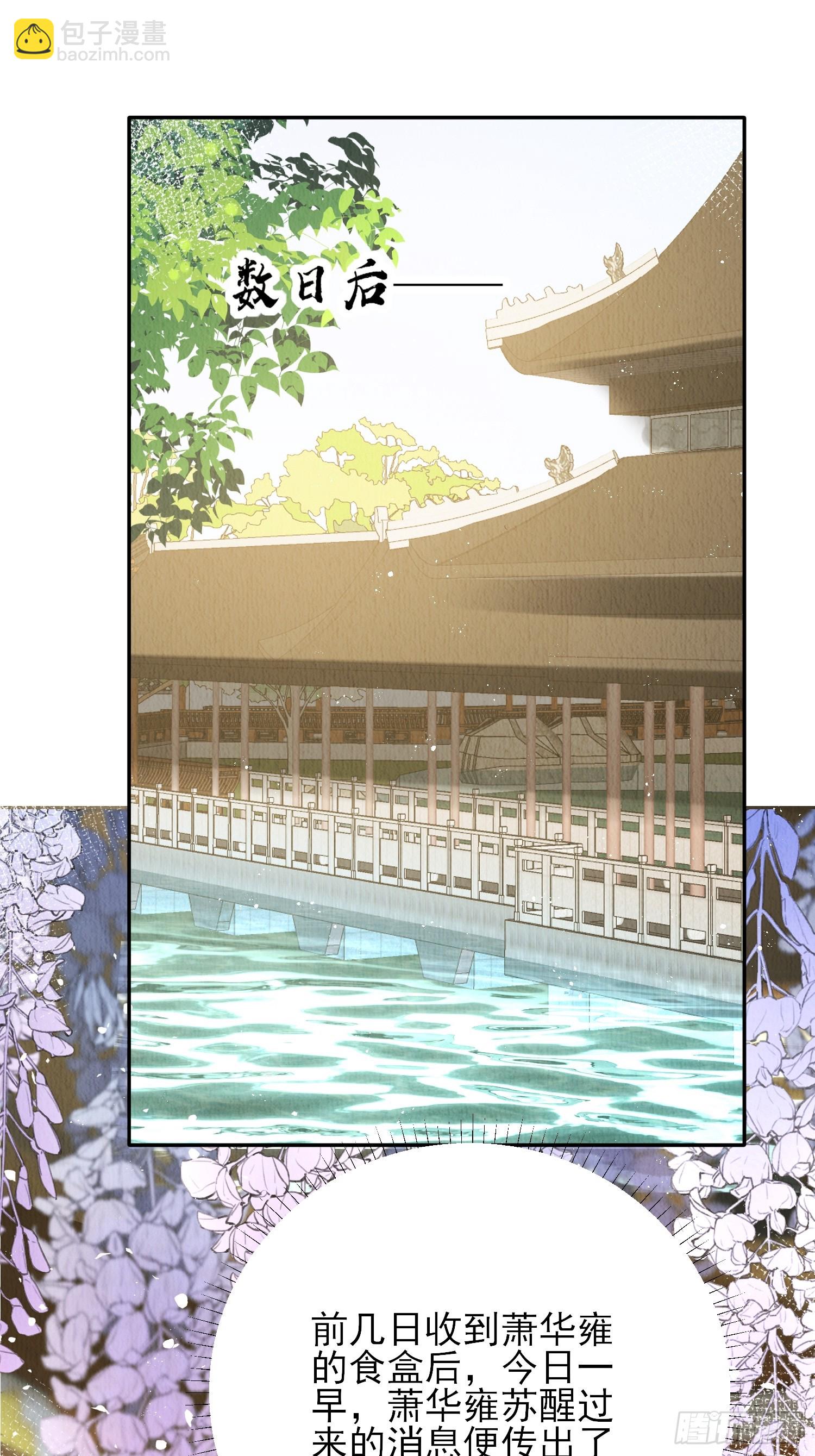 第75话：飞来横醋-第76话