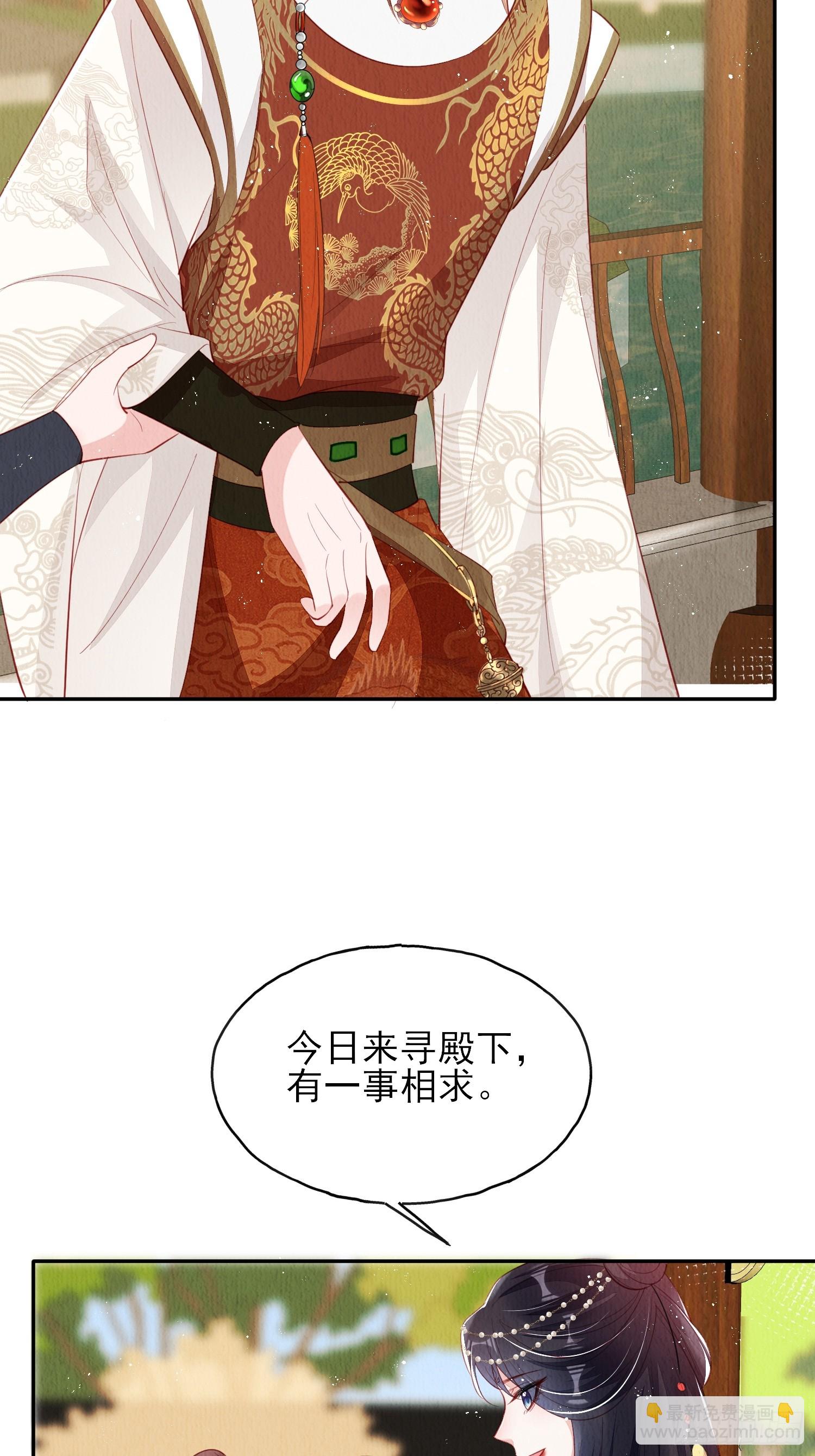 第75话：飞来横醋-第76话