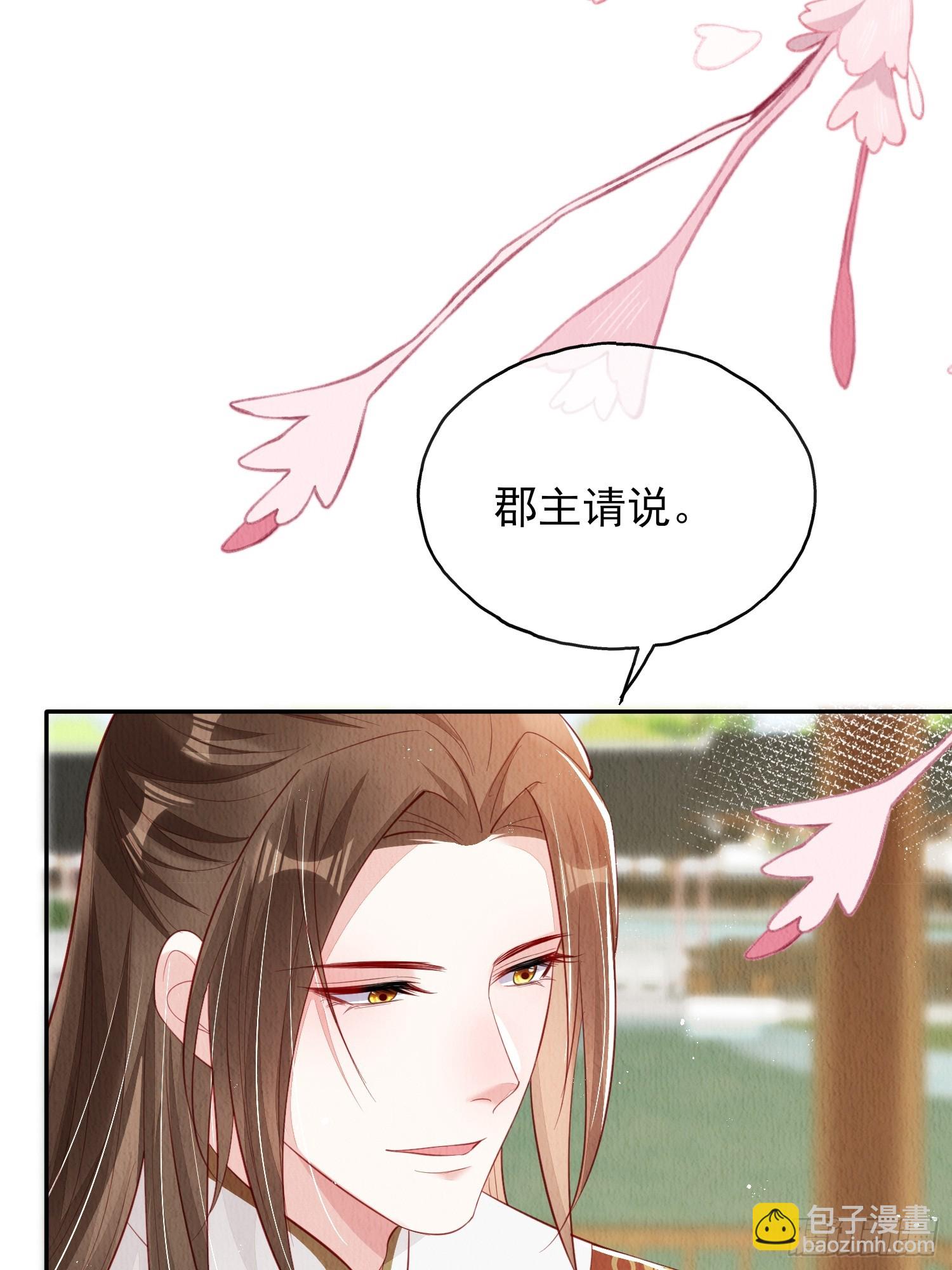 第75话：飞来横醋-第76话