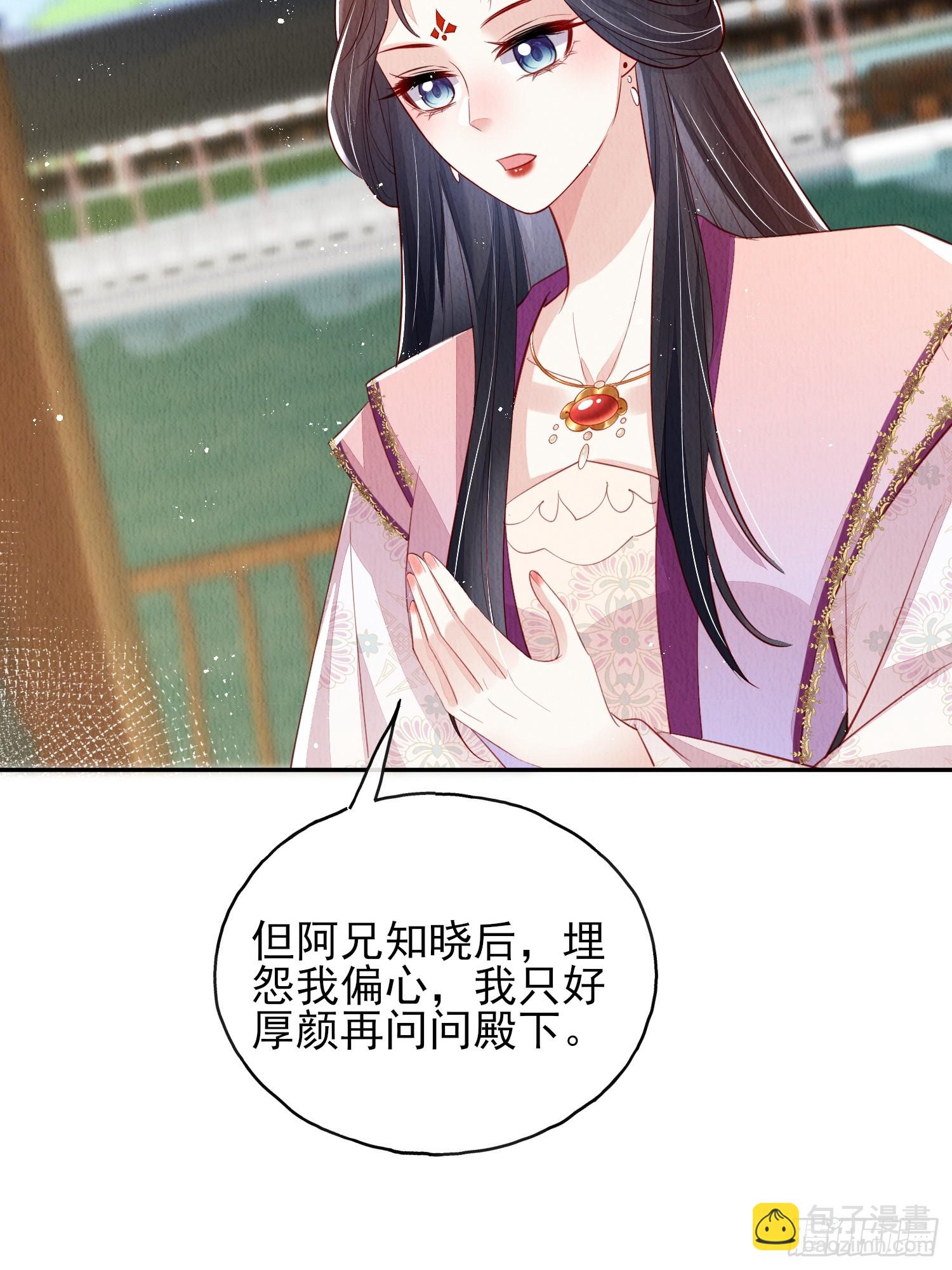 第75话：飞来横醋-第76话