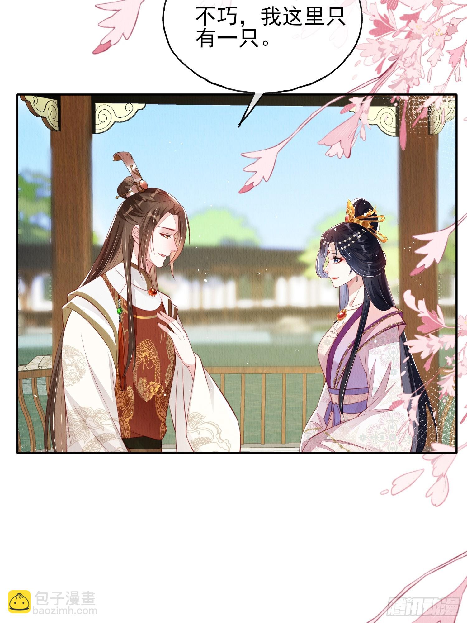 第75话：飞来横醋-第76话