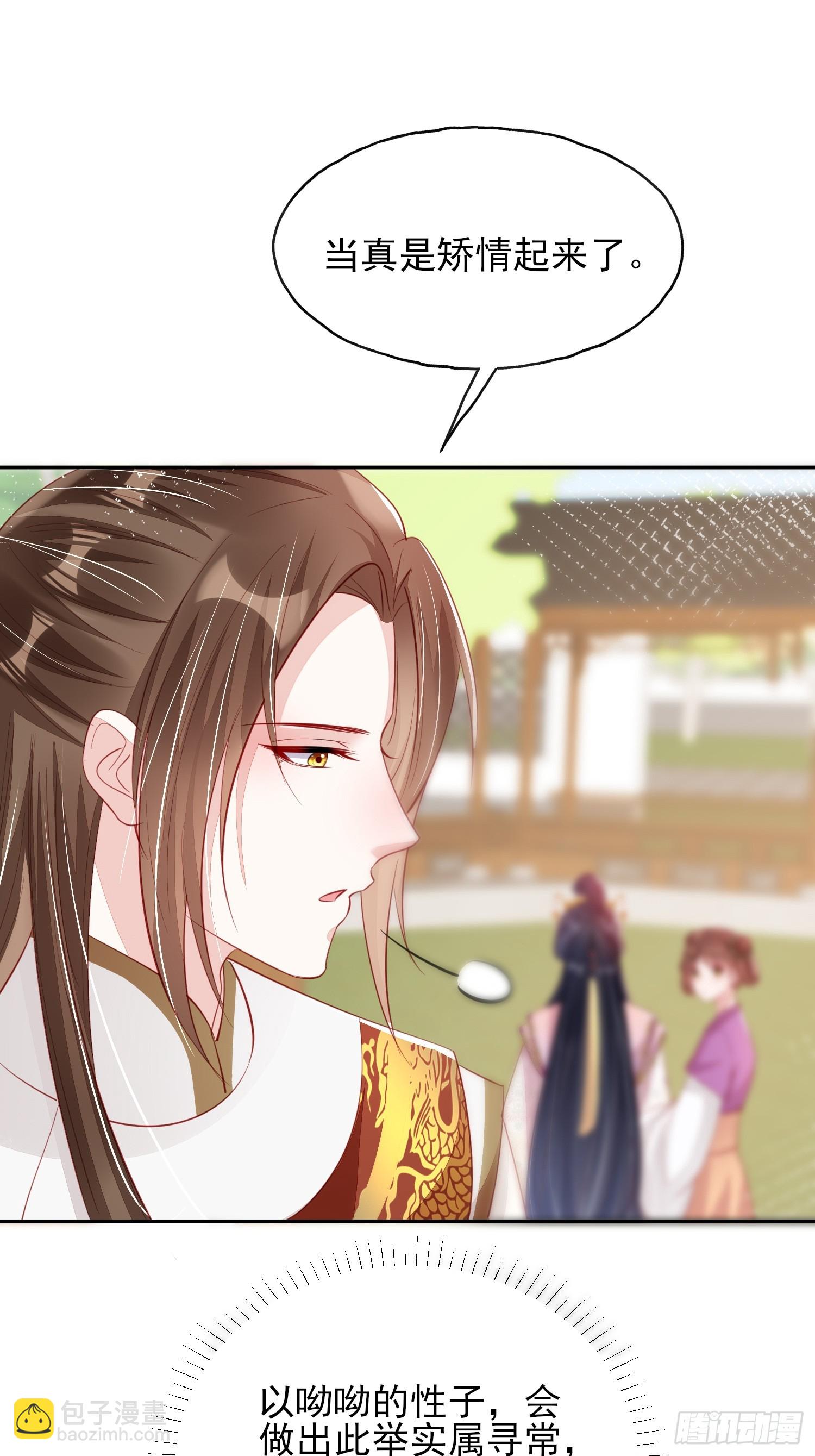 第75话：飞来横醋-第76话