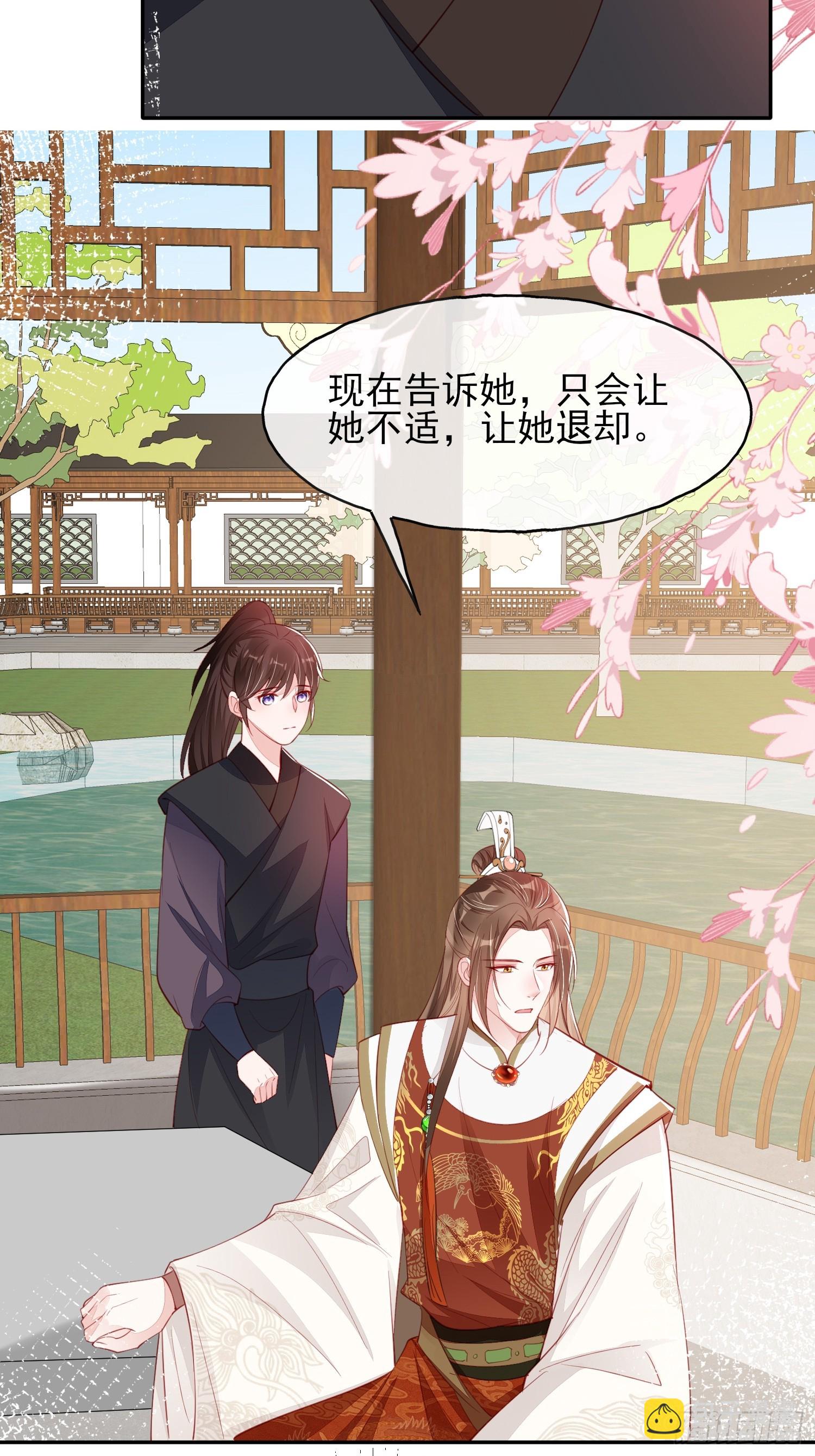 第75话：飞来横醋-第76话