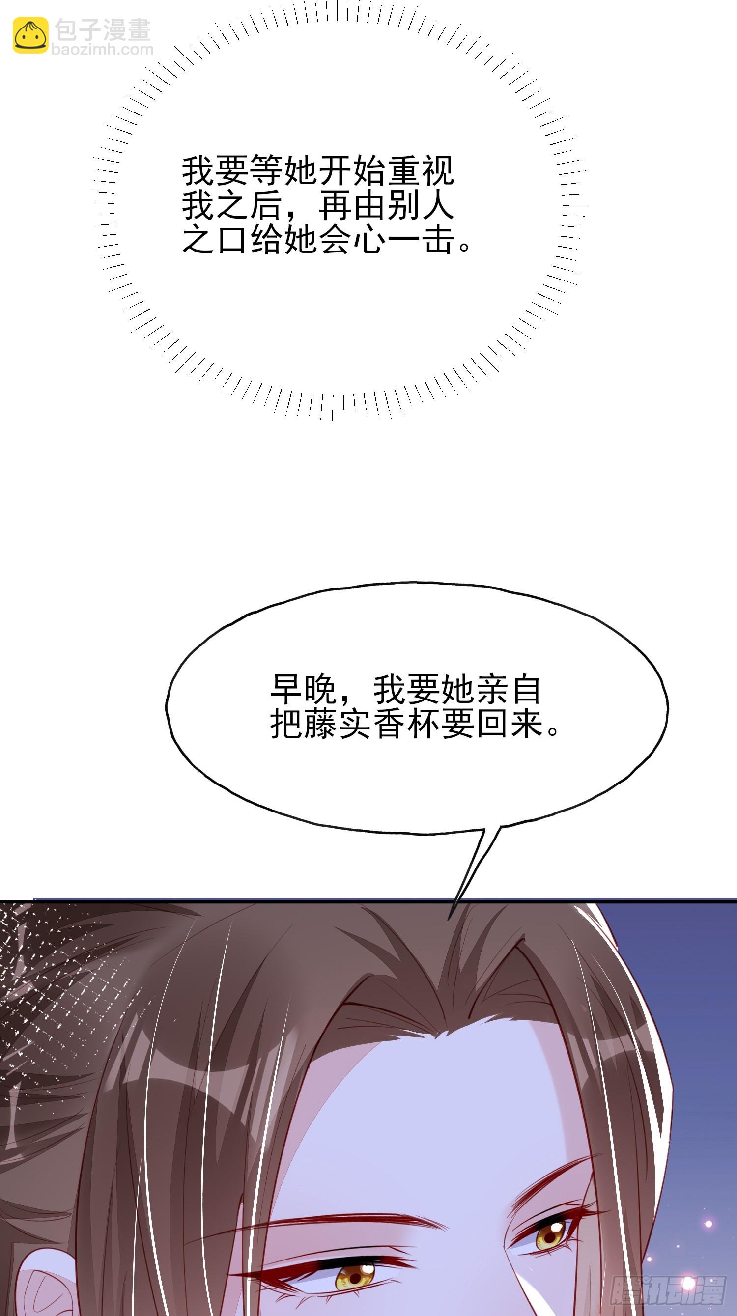 第75话：飞来横醋-第76话