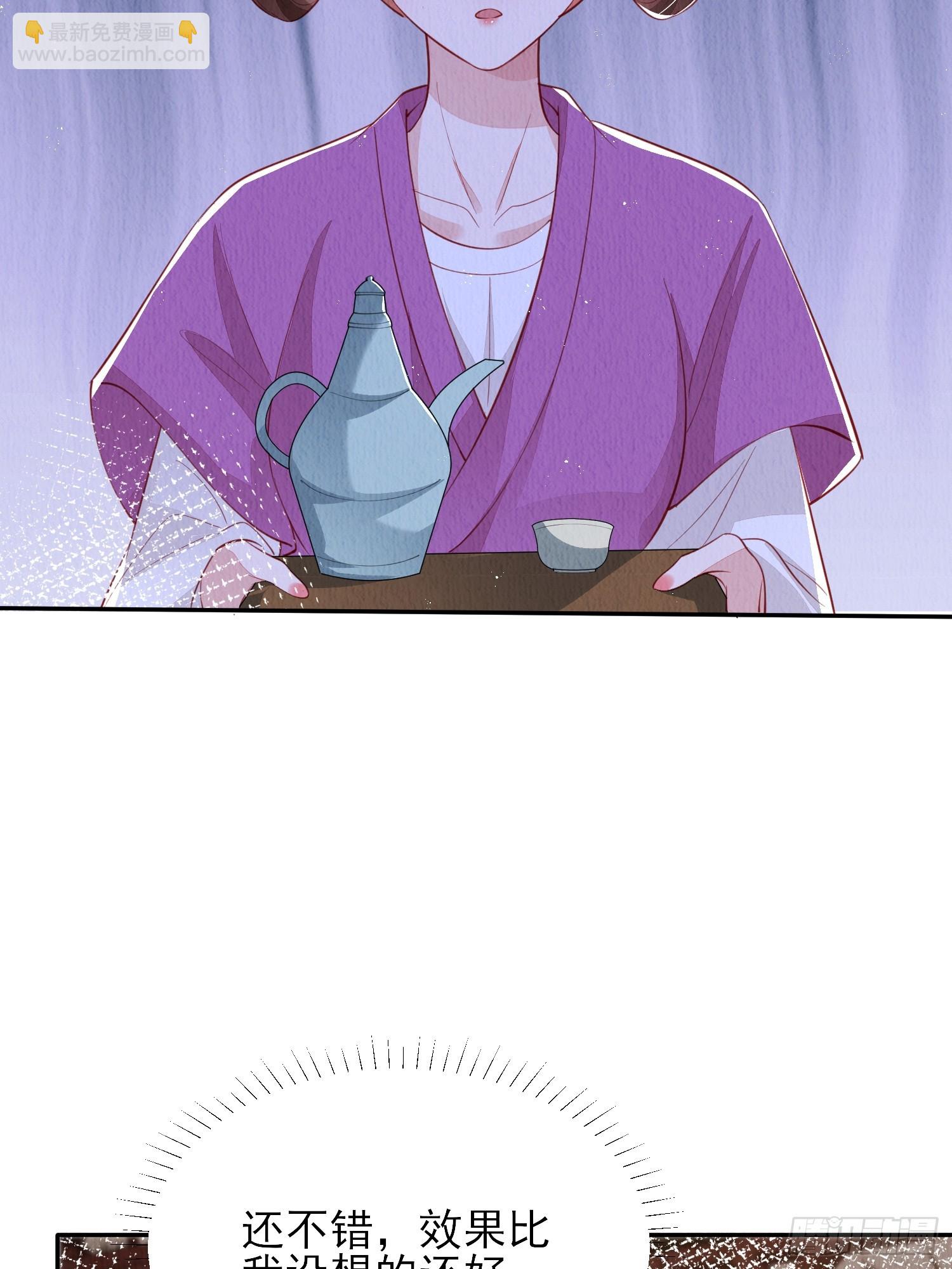 第75话：飞来横醋-第76话