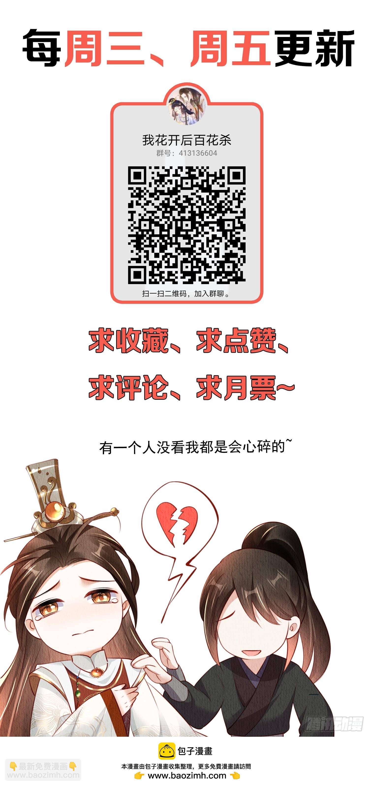 第75话：飞来横醋-第76话