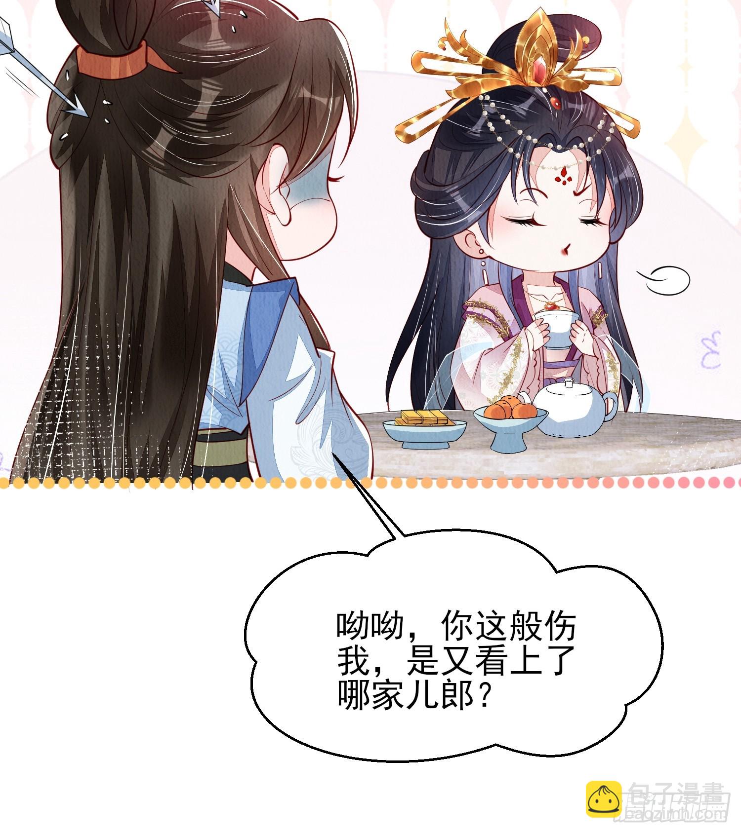 第77话：又看上哪家儿郎了-第78话