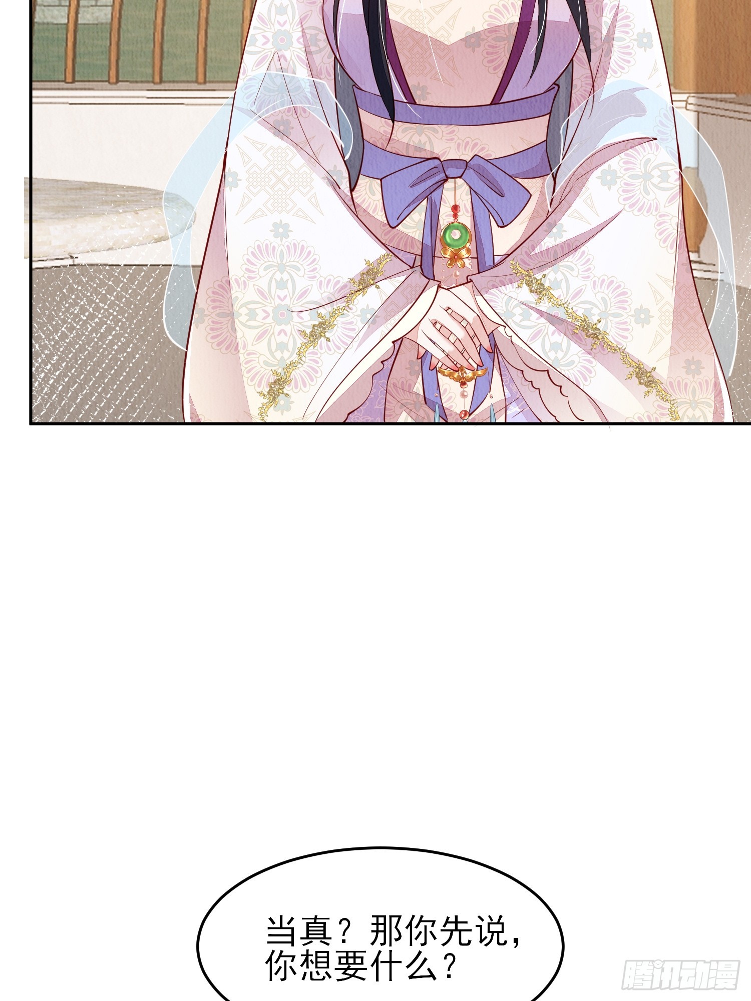 第77话：又看上哪家儿郎了-第78话