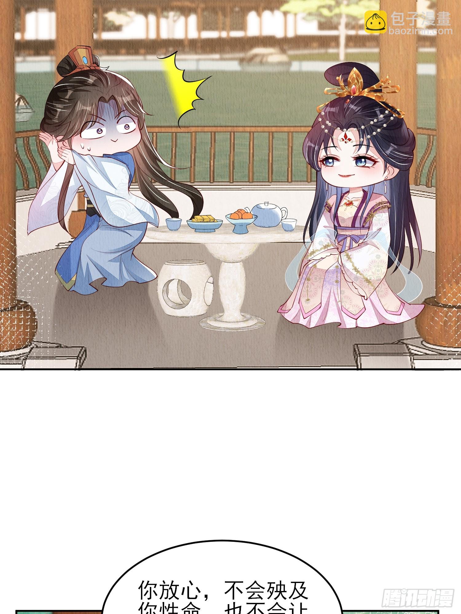 第77话：又看上哪家儿郎了-第78话