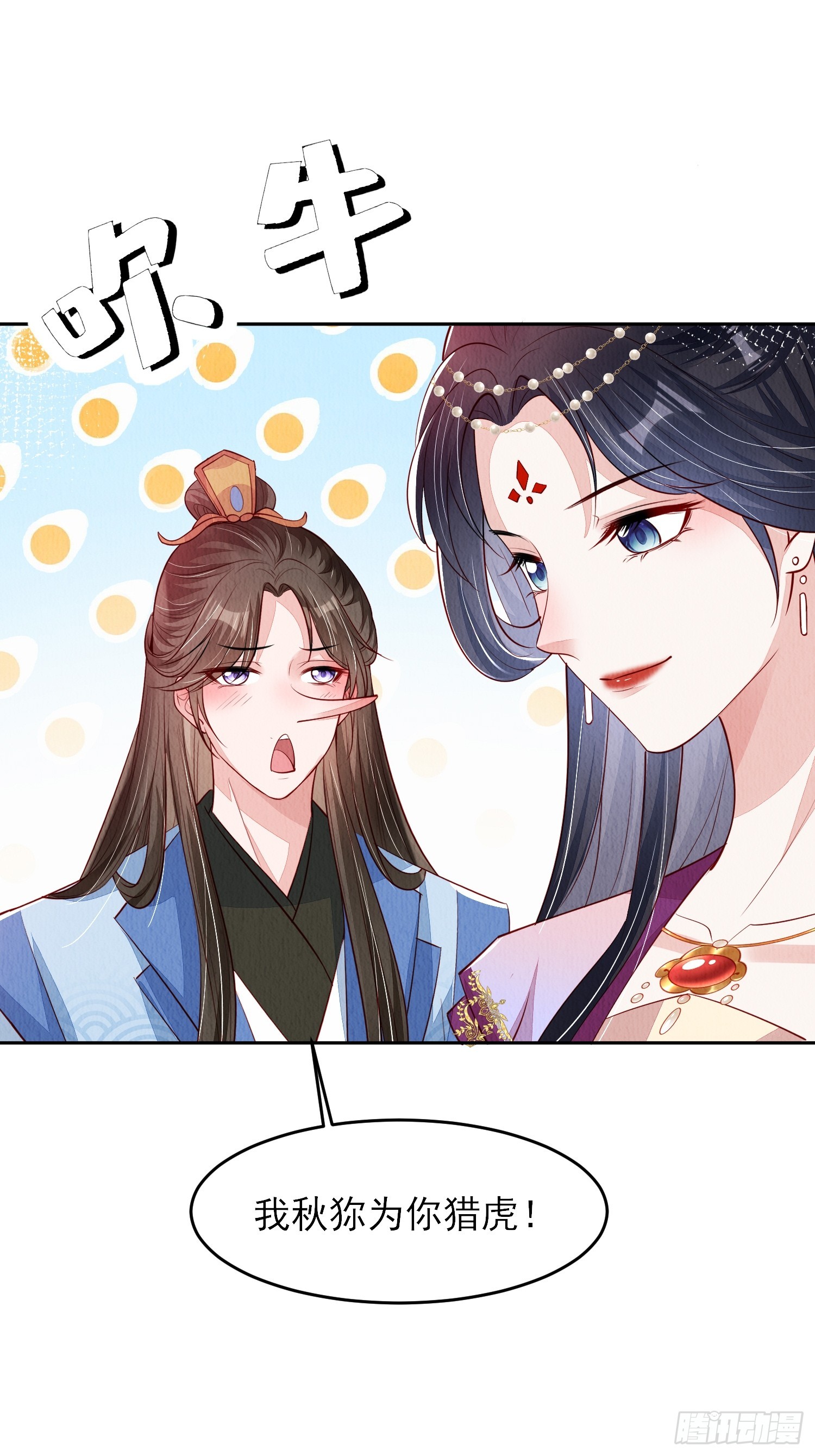 第77话：又看上哪家儿郎了-第78话