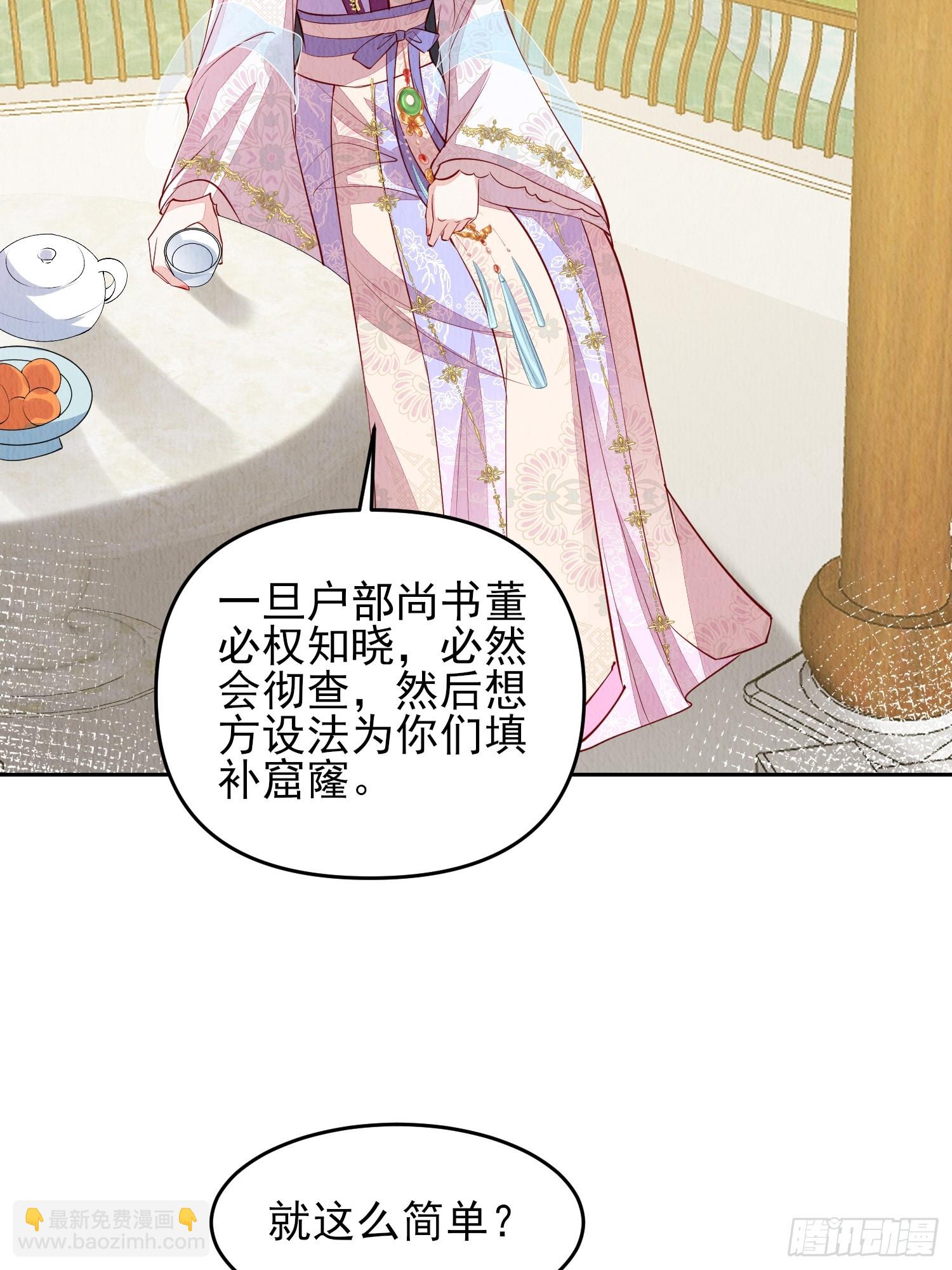 第77话：又看上哪家儿郎了-第78话