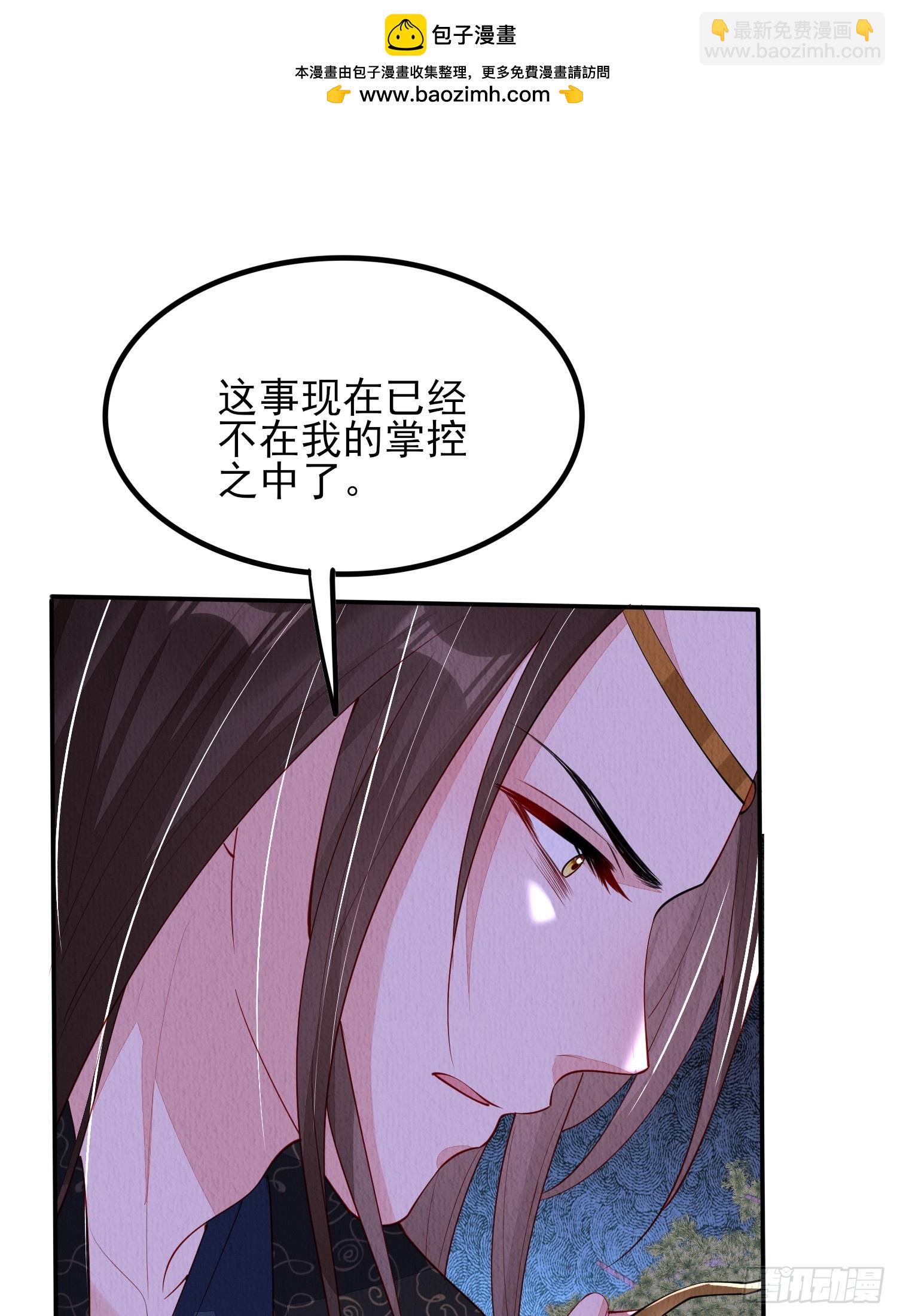 第79话：殿下最是仁善-第80话