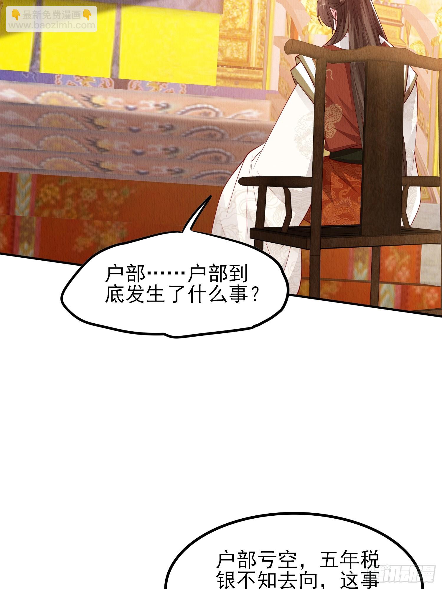 第79话：殿下最是仁善-第80话