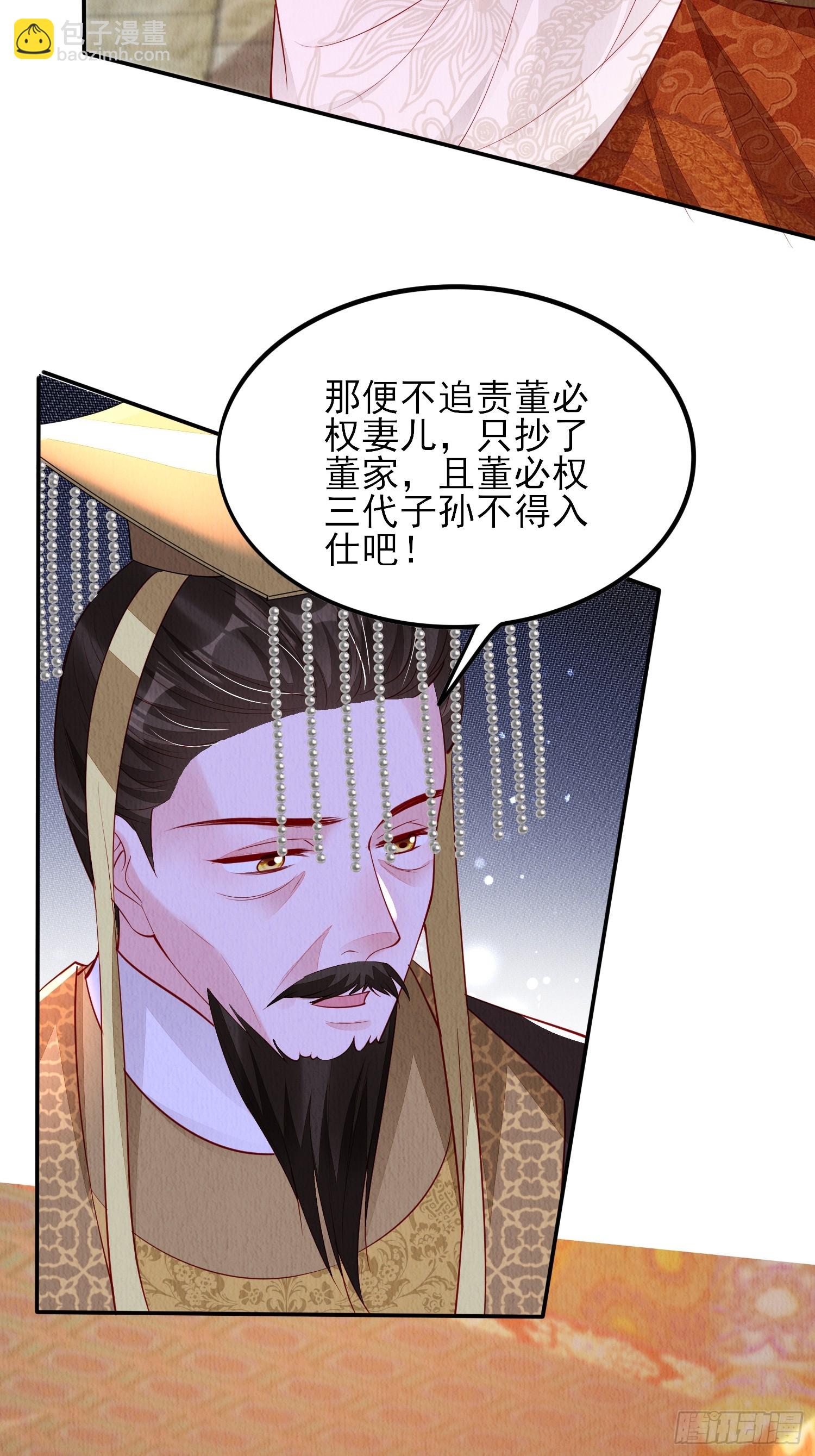 第79话：殿下最是仁善-第80话