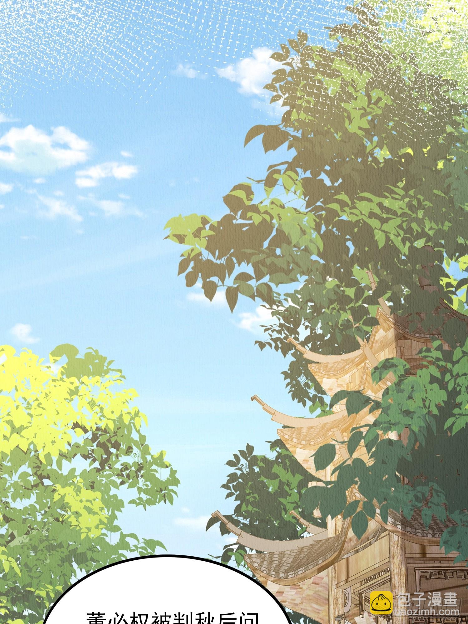 第79话：殿下最是仁善-第80话