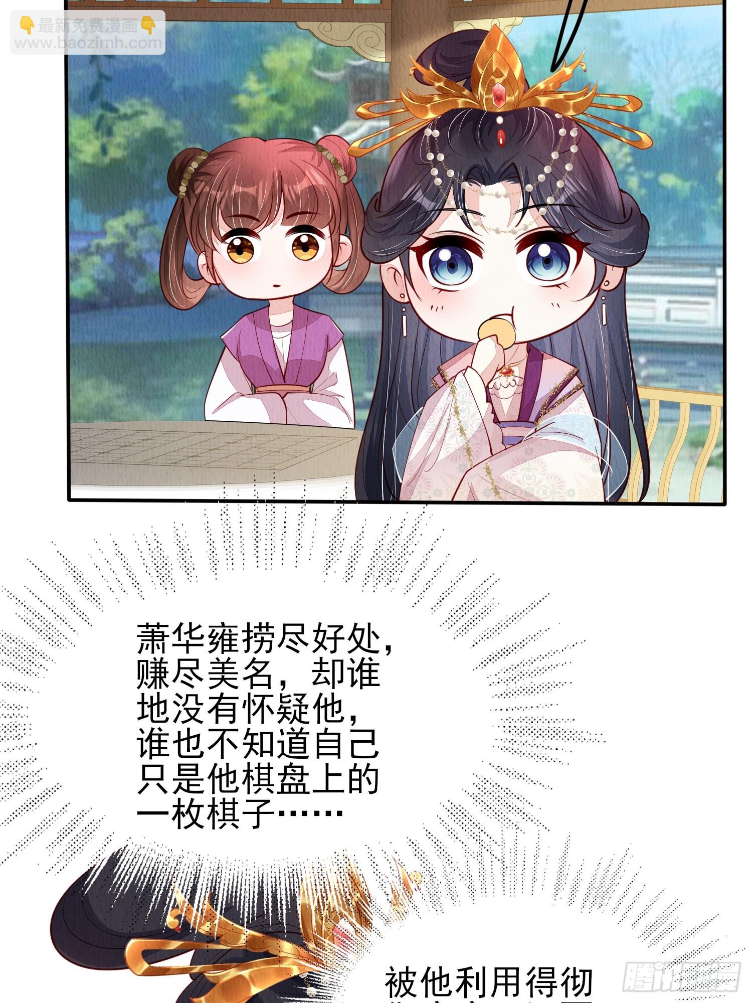 第79话：殿下最是仁善-第80话