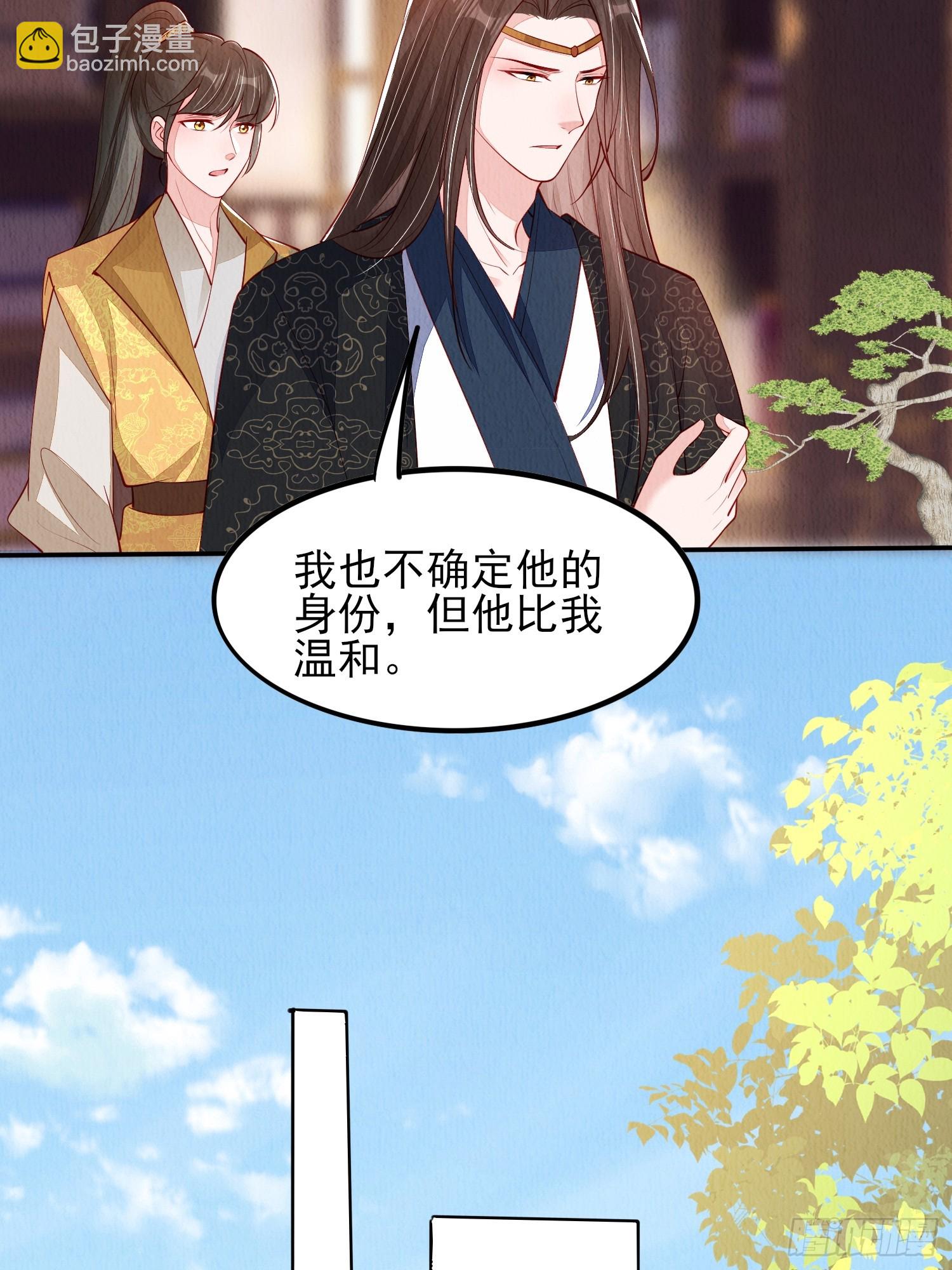 第79话：殿下最是仁善-第80话