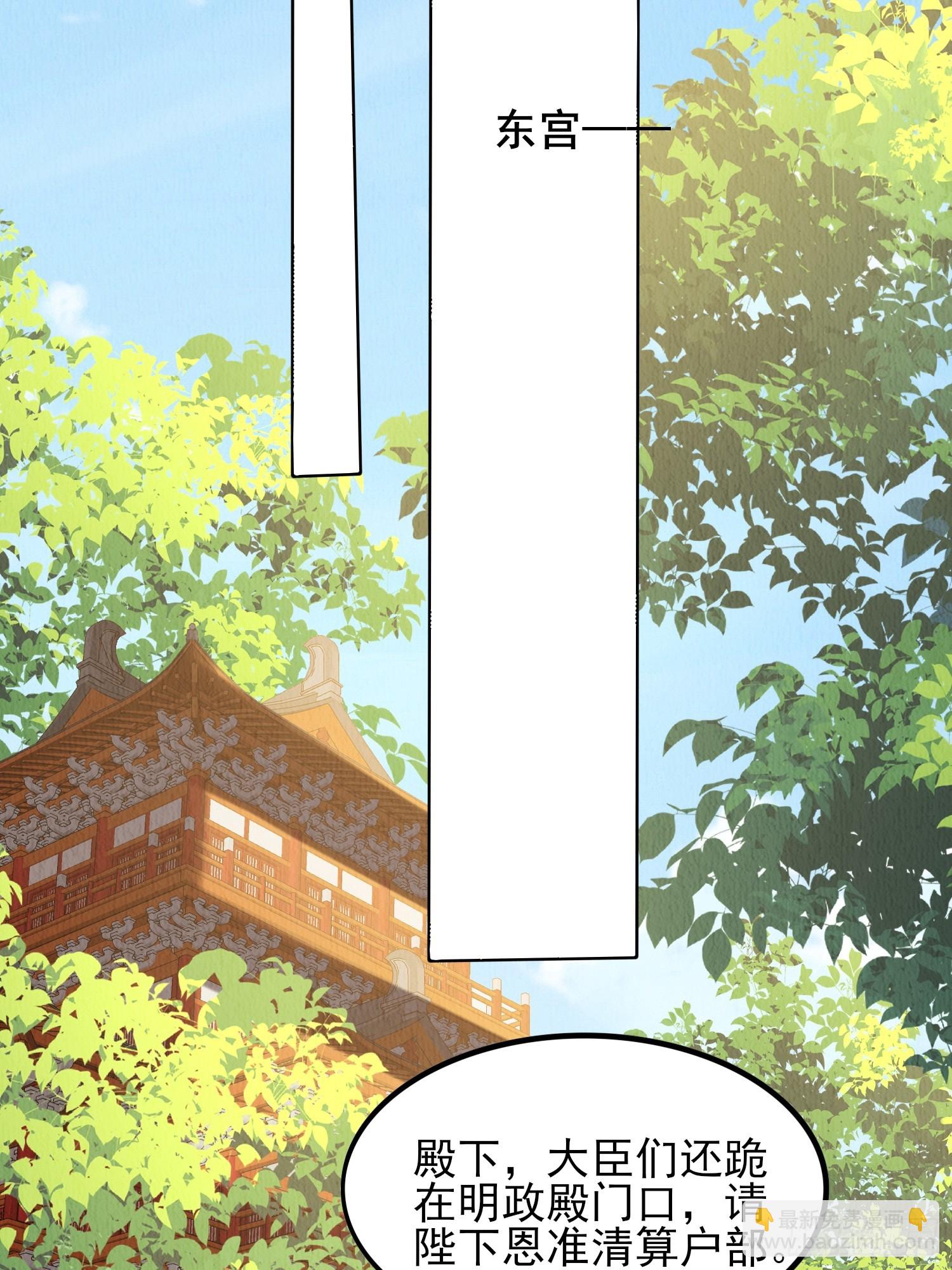 第79话：殿下最是仁善-第80话