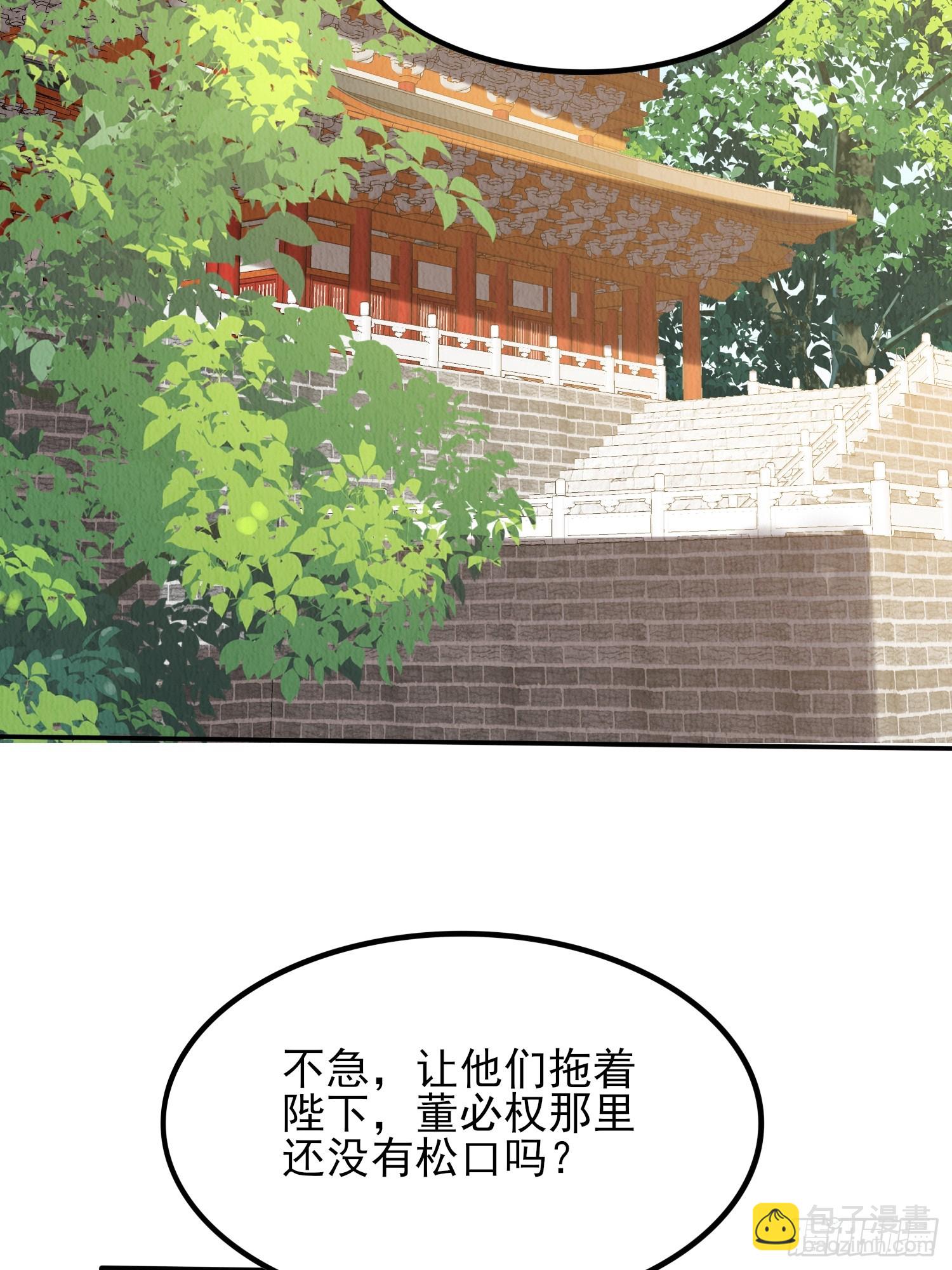 第79话：殿下最是仁善-第80话