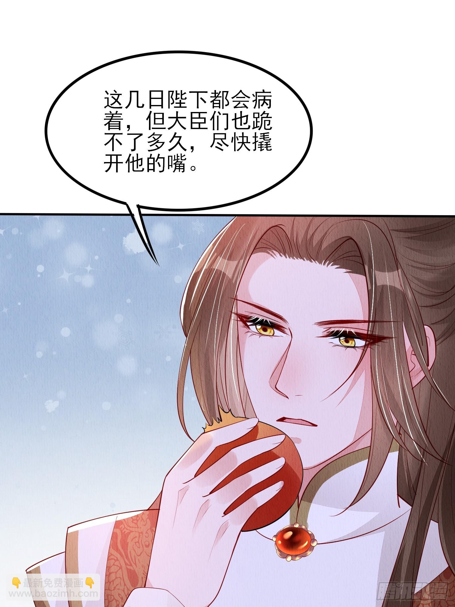 第79话：殿下最是仁善-第80话