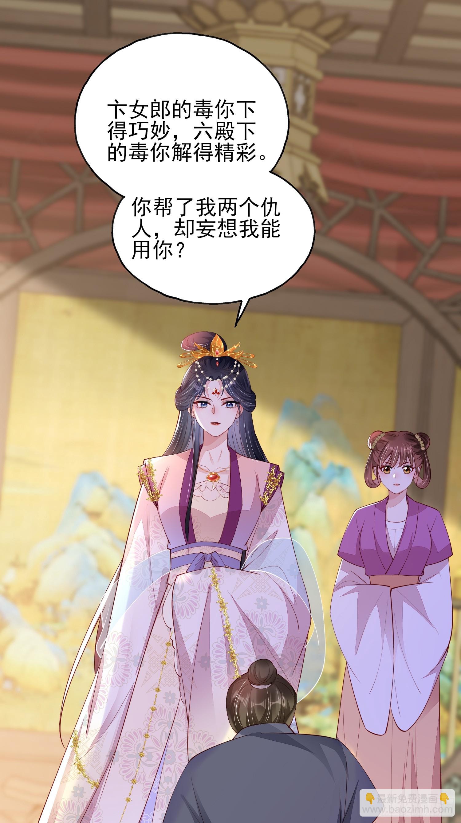 第81话：阿喜效忠-第82话