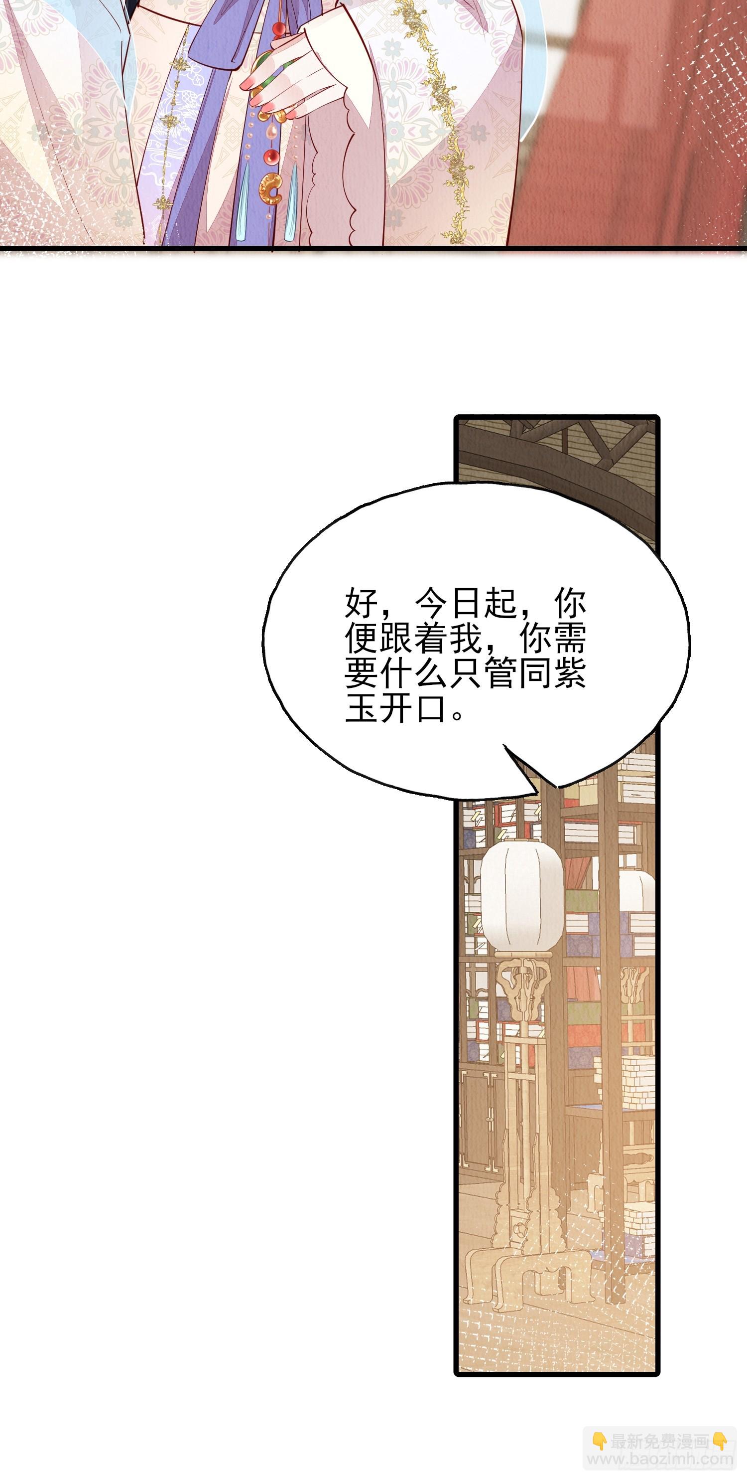 第81话：阿喜效忠-第82话