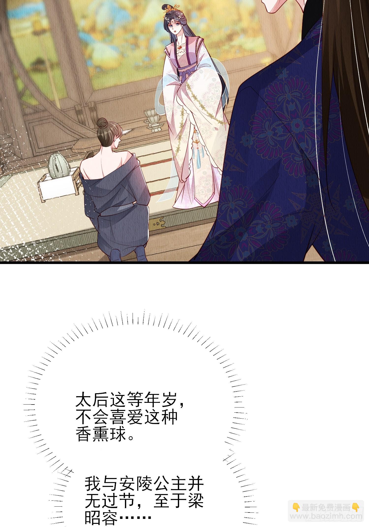 第81话：阿喜效忠-第82话