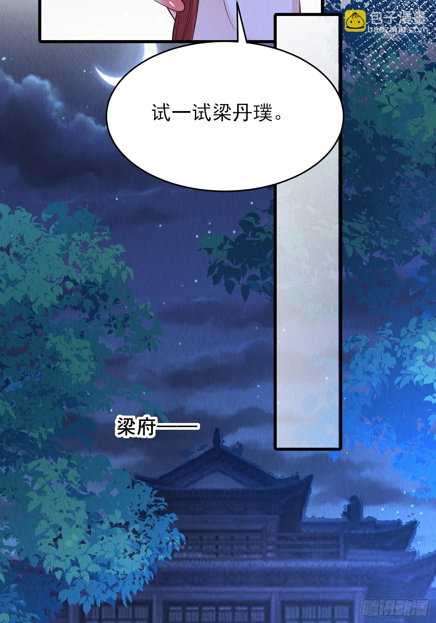 第81话：阿喜效忠-第82话