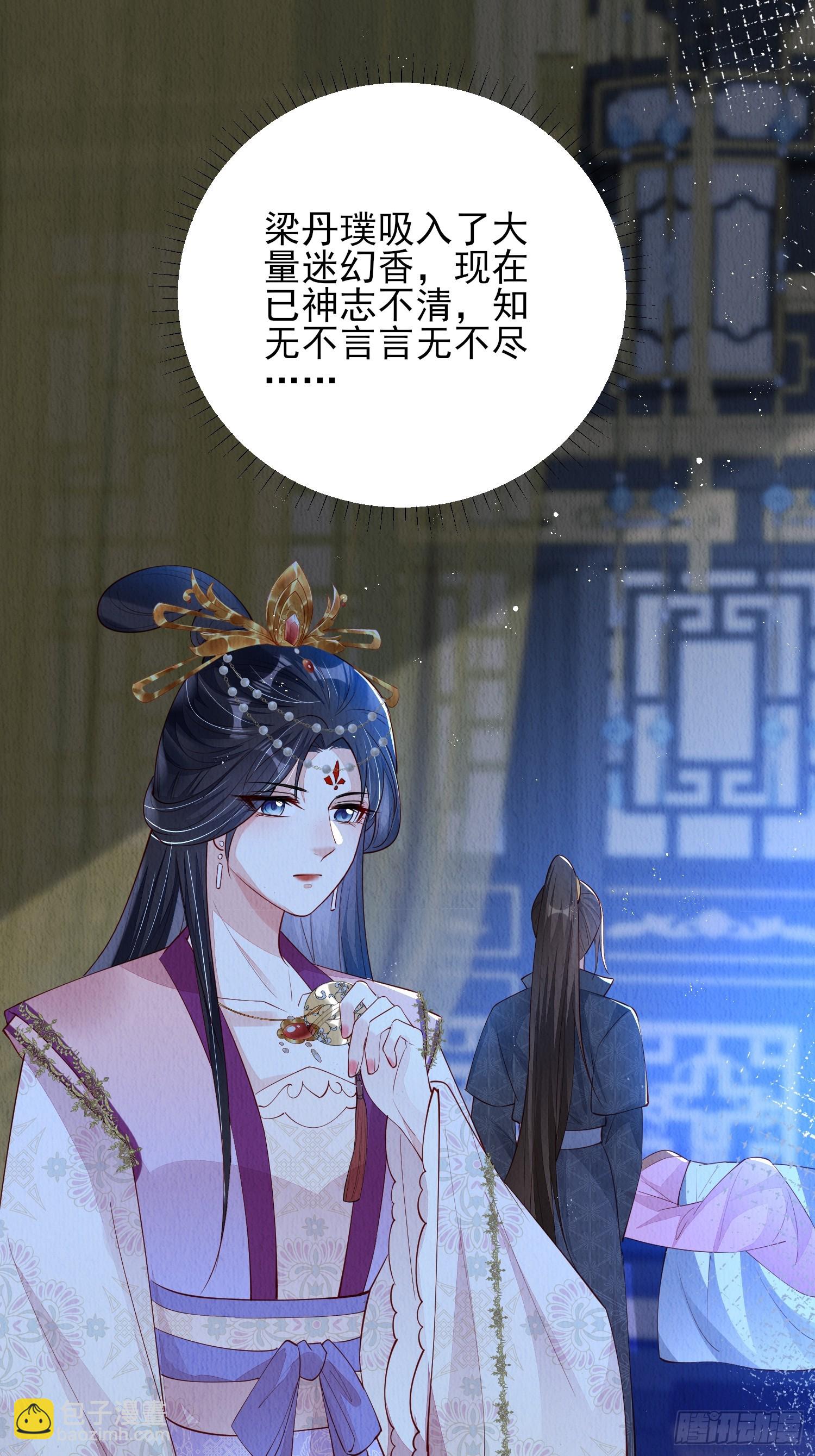 第81话：阿喜效忠-第82话