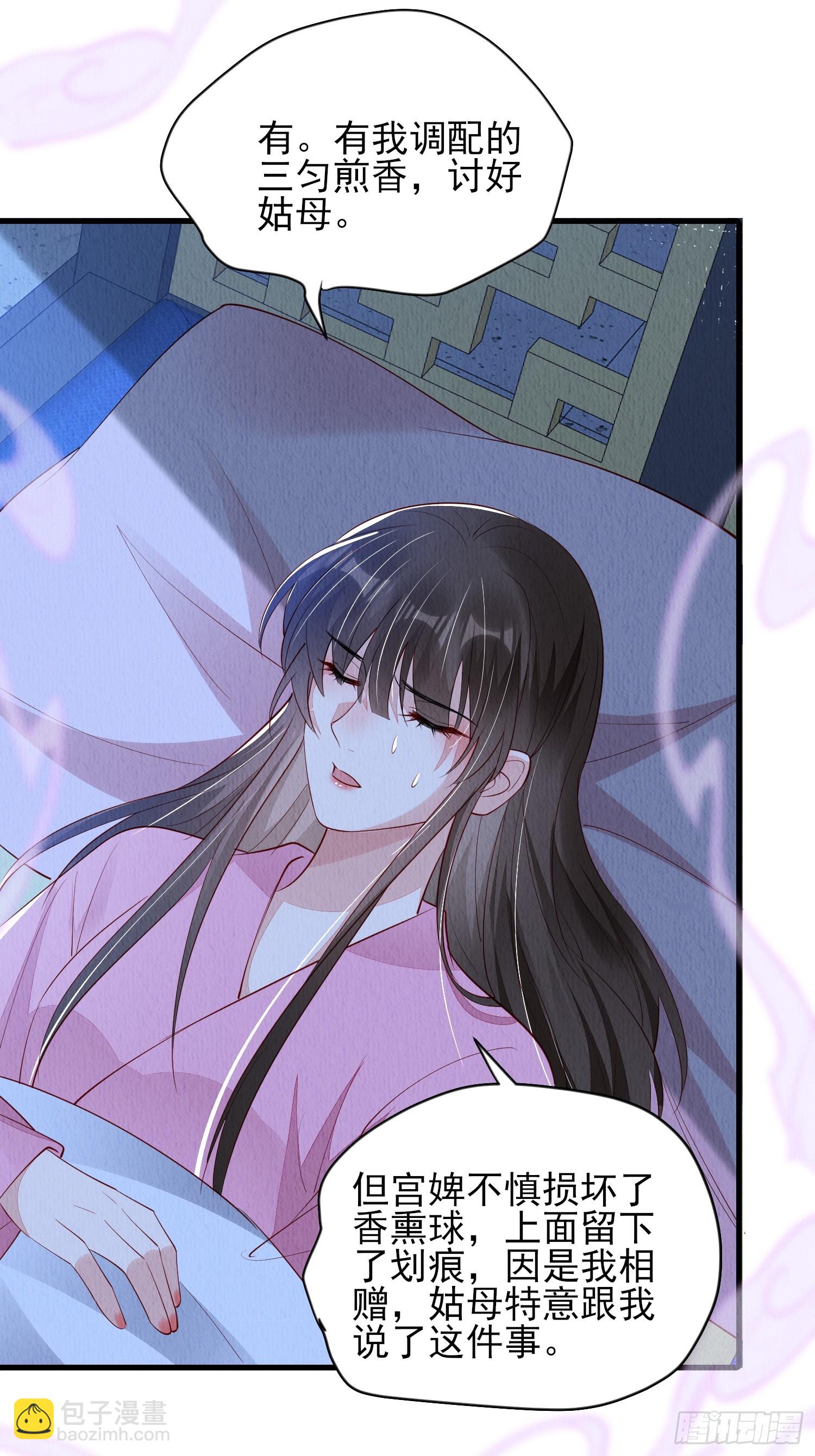 第81话：阿喜效忠-第82话