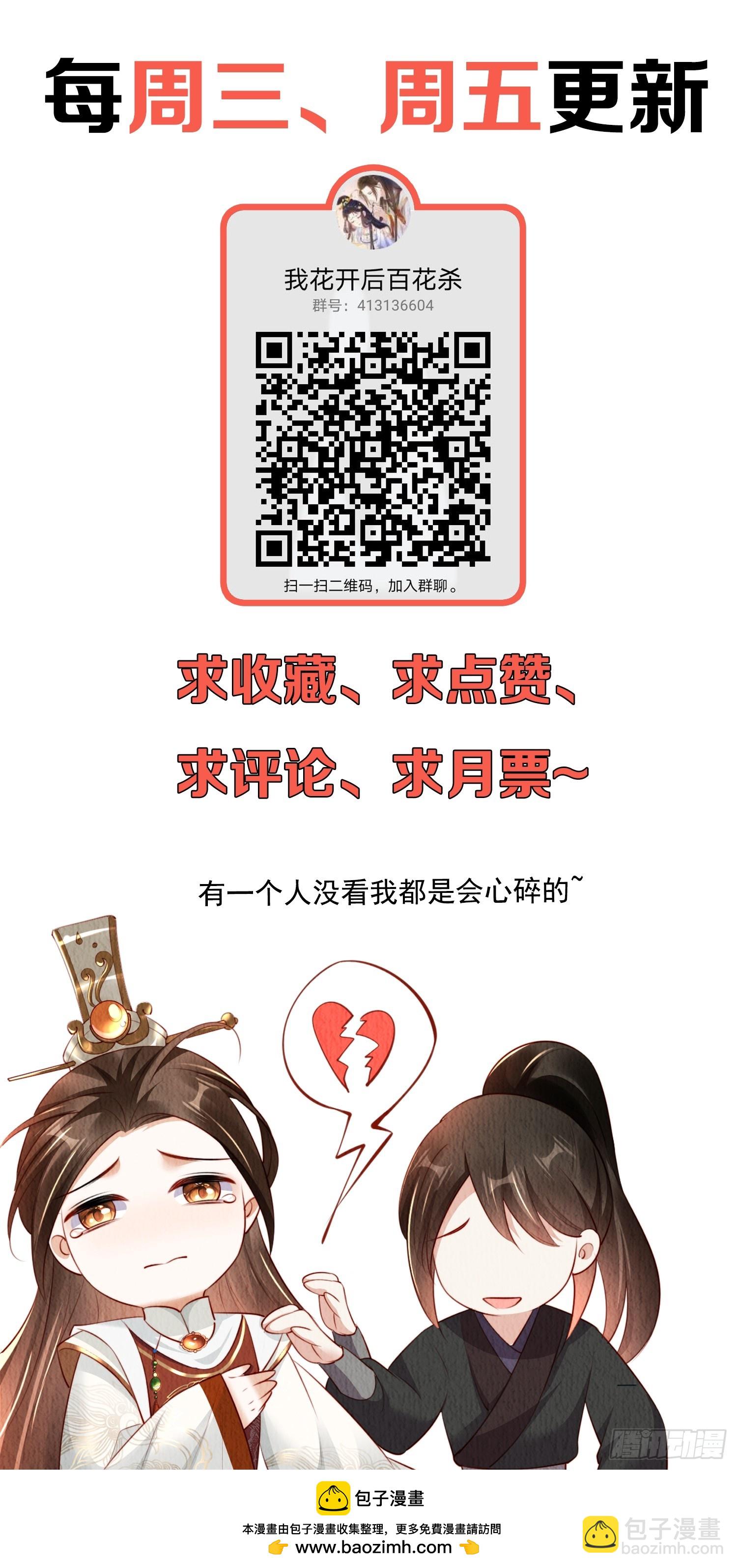 第81话：阿喜效忠-第82话