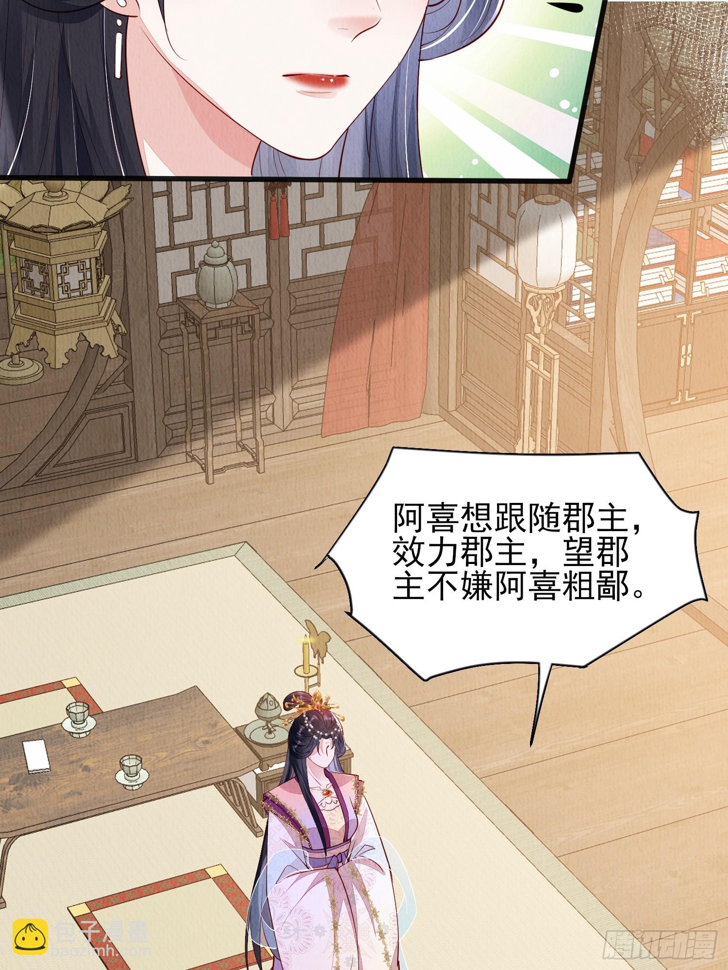 第81话：阿喜效忠-第82话