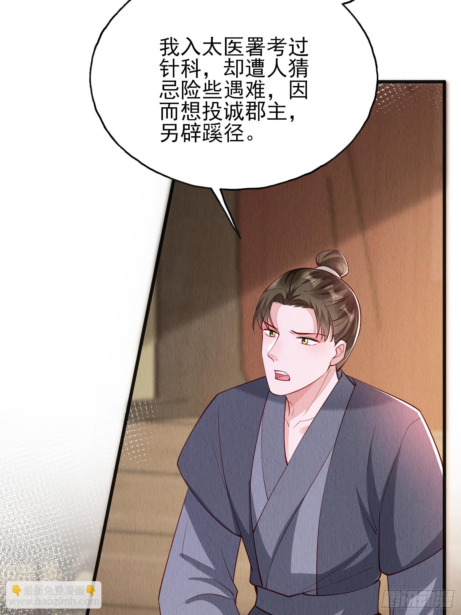 第81话：阿喜效忠-第82话