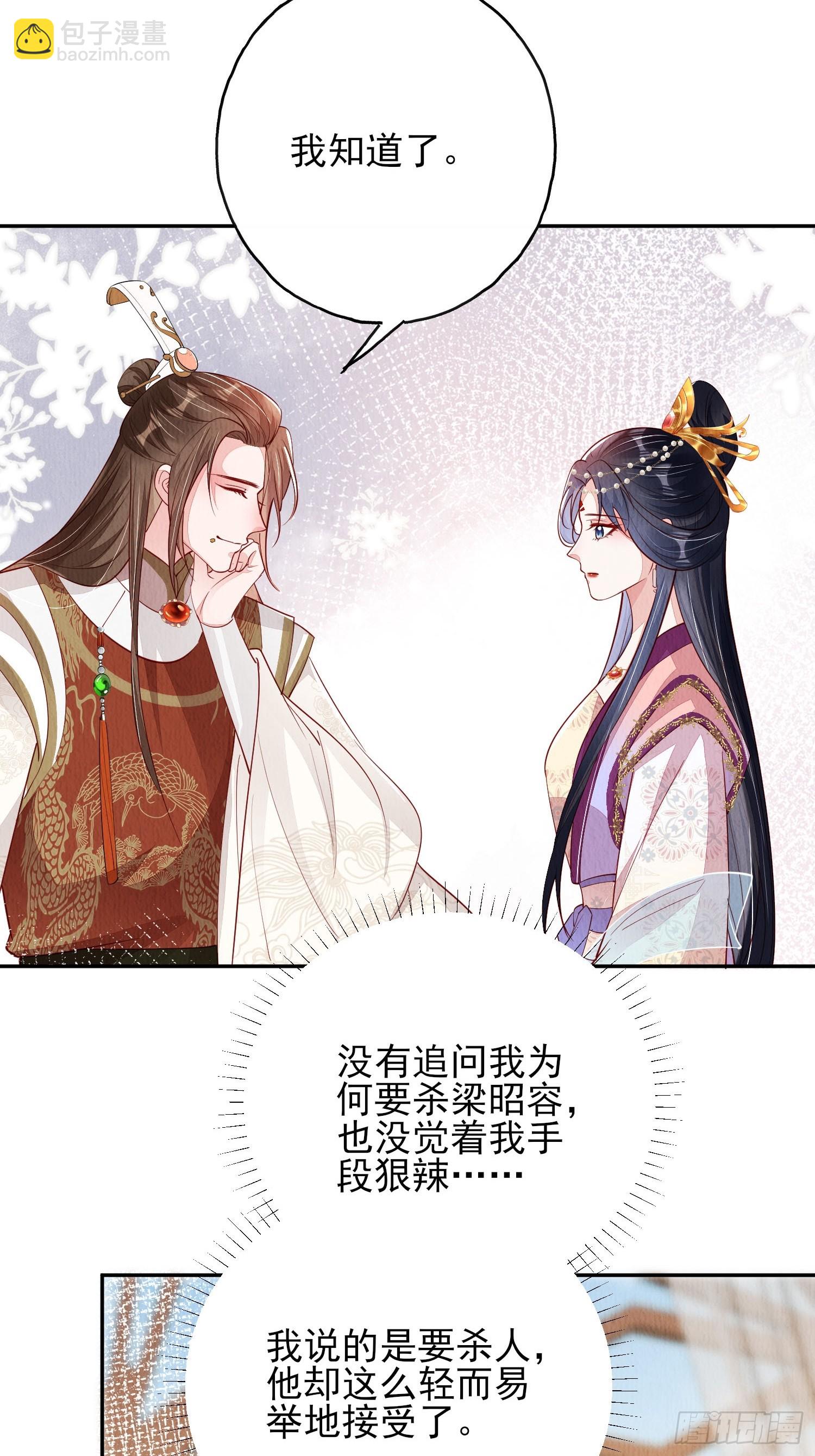 第83章：她给我煮馄饨，她爱我-第84话