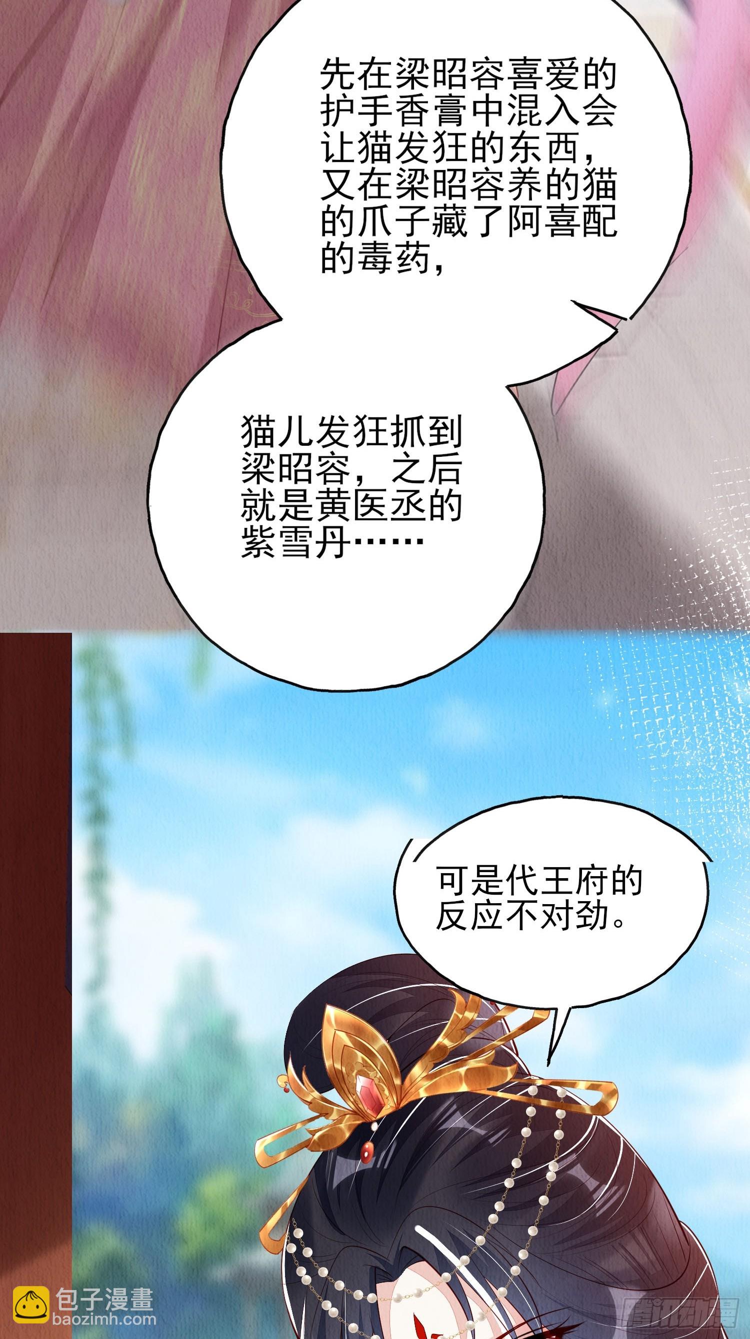 第83章：她给我煮馄饨，她爱我-第84话