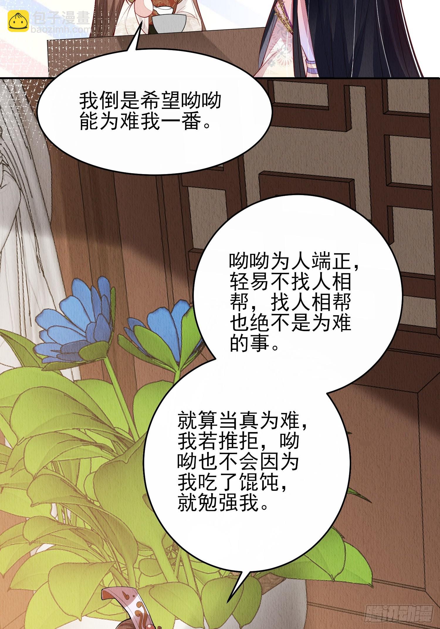 第83章：她给我煮馄饨，她爱我-第84话