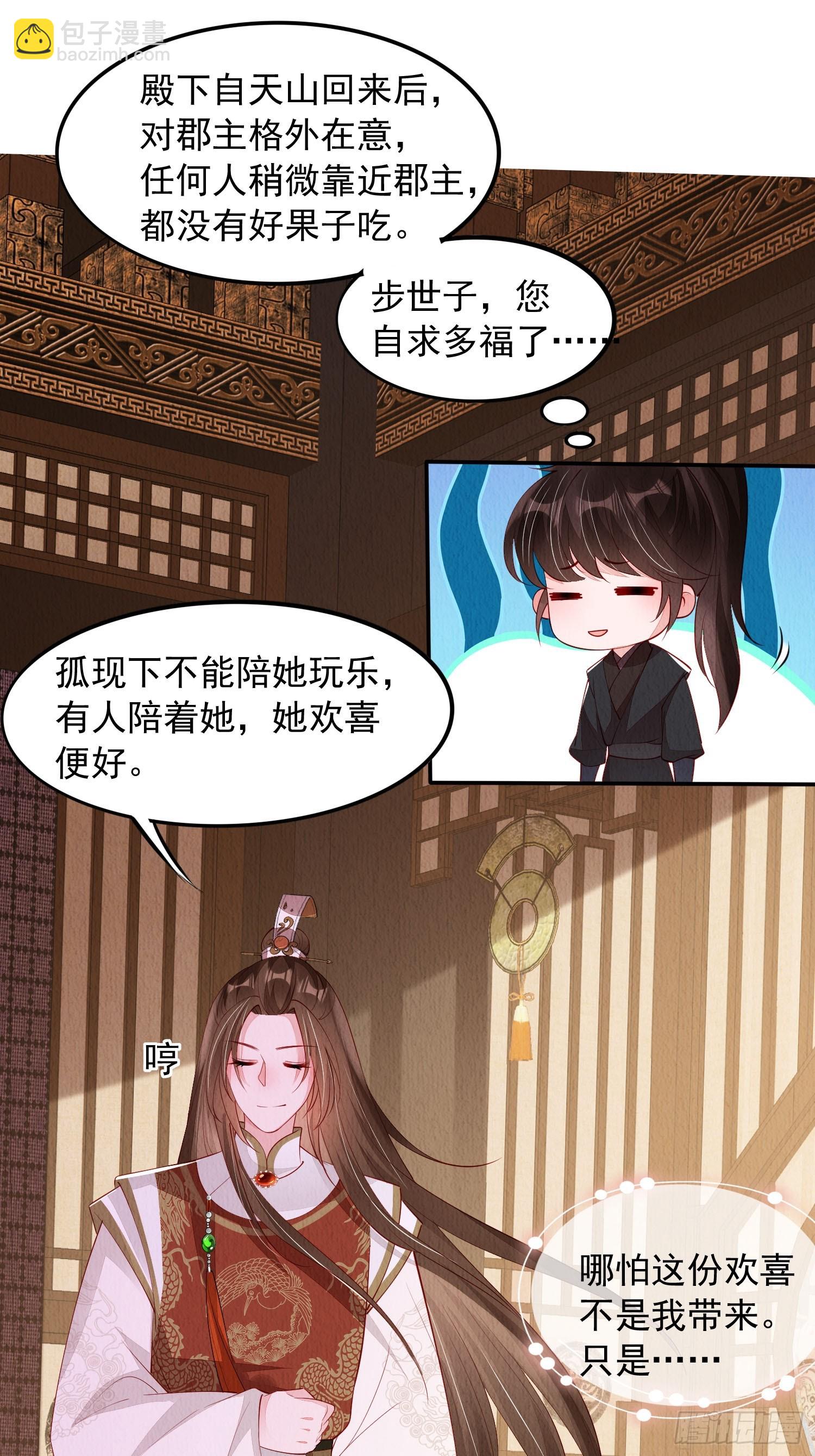 第85章：出来骑马啦-第86话