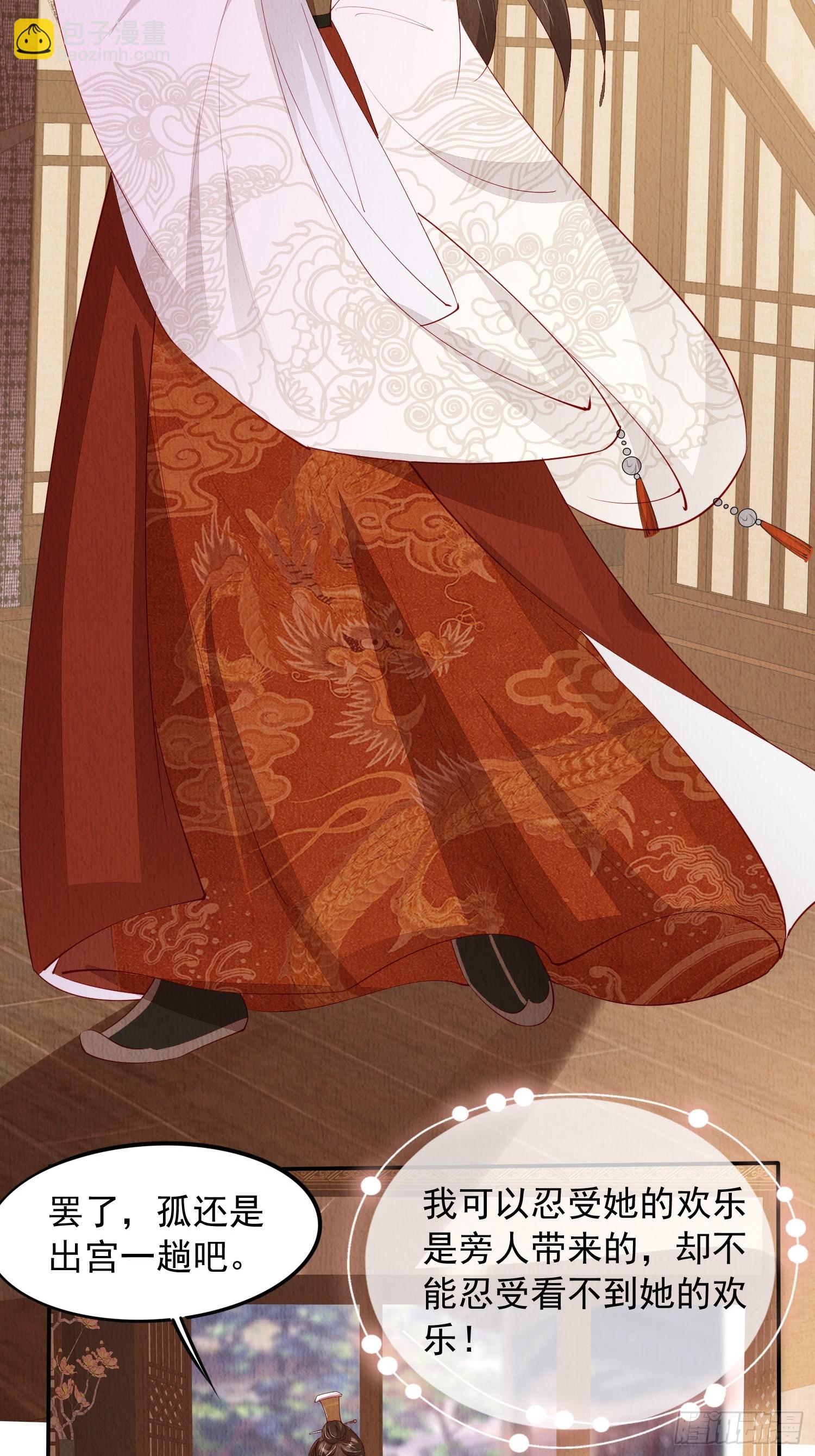 第85章：出来骑马啦-第86话