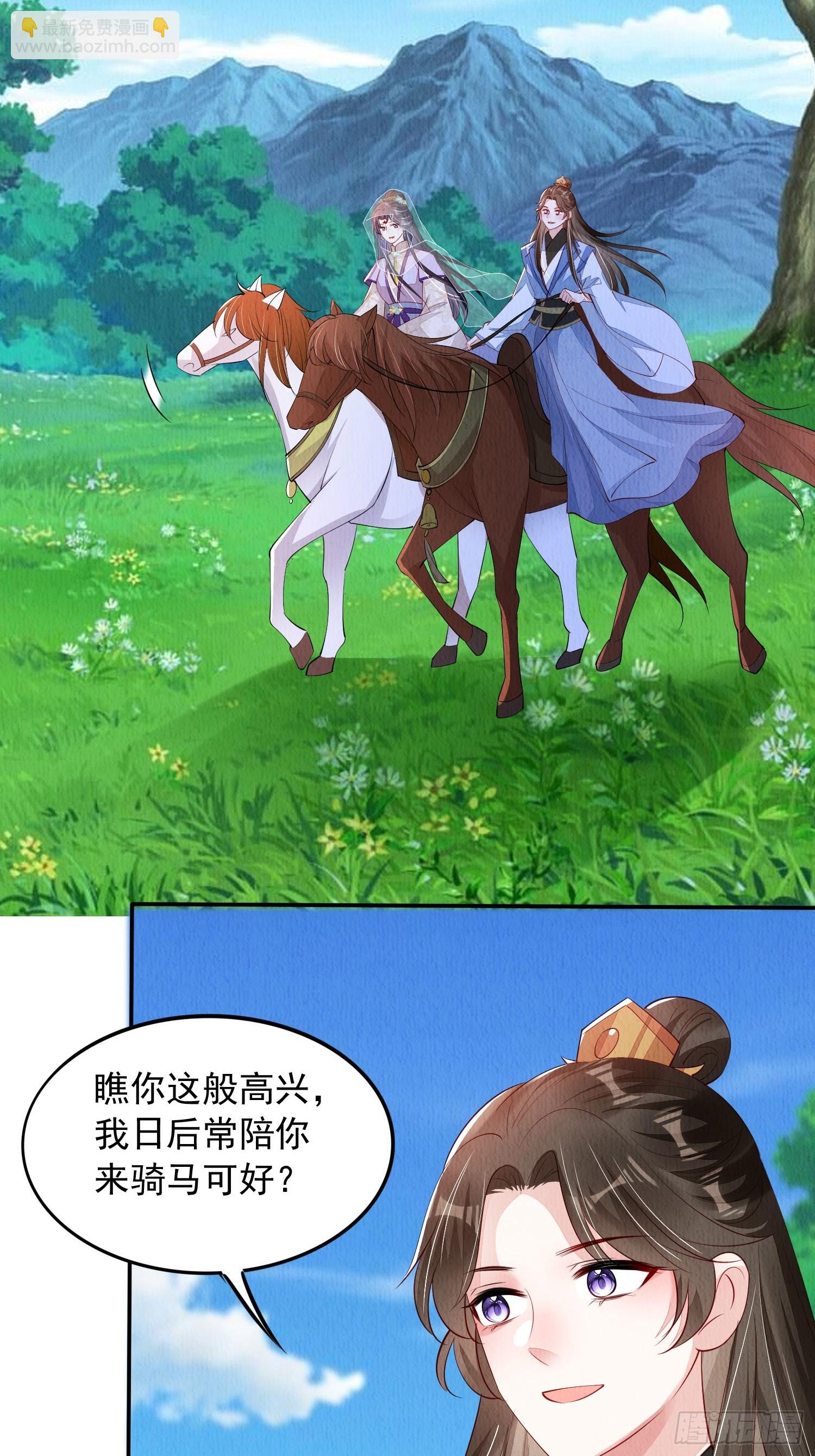 第85章：出来骑马啦-第86话