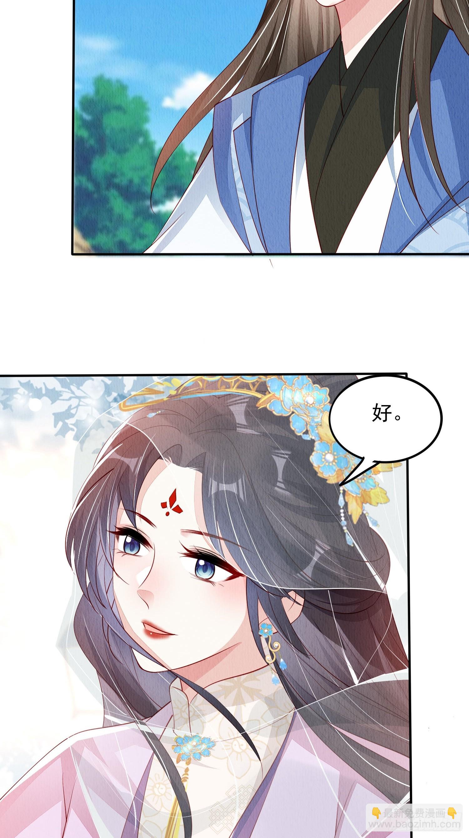 第85章：出来骑马啦-第86话