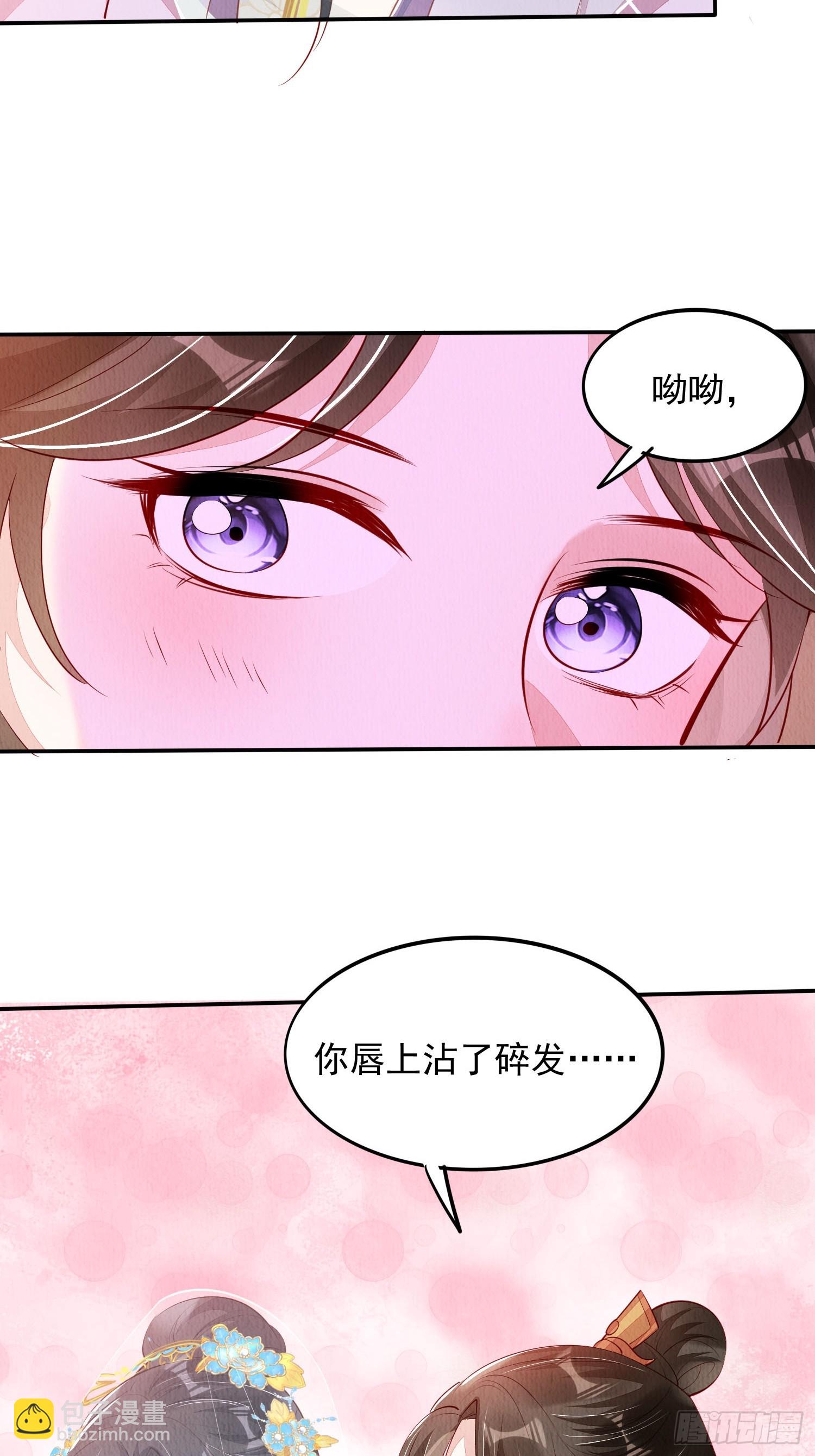 第85章：出来骑马啦-第86话