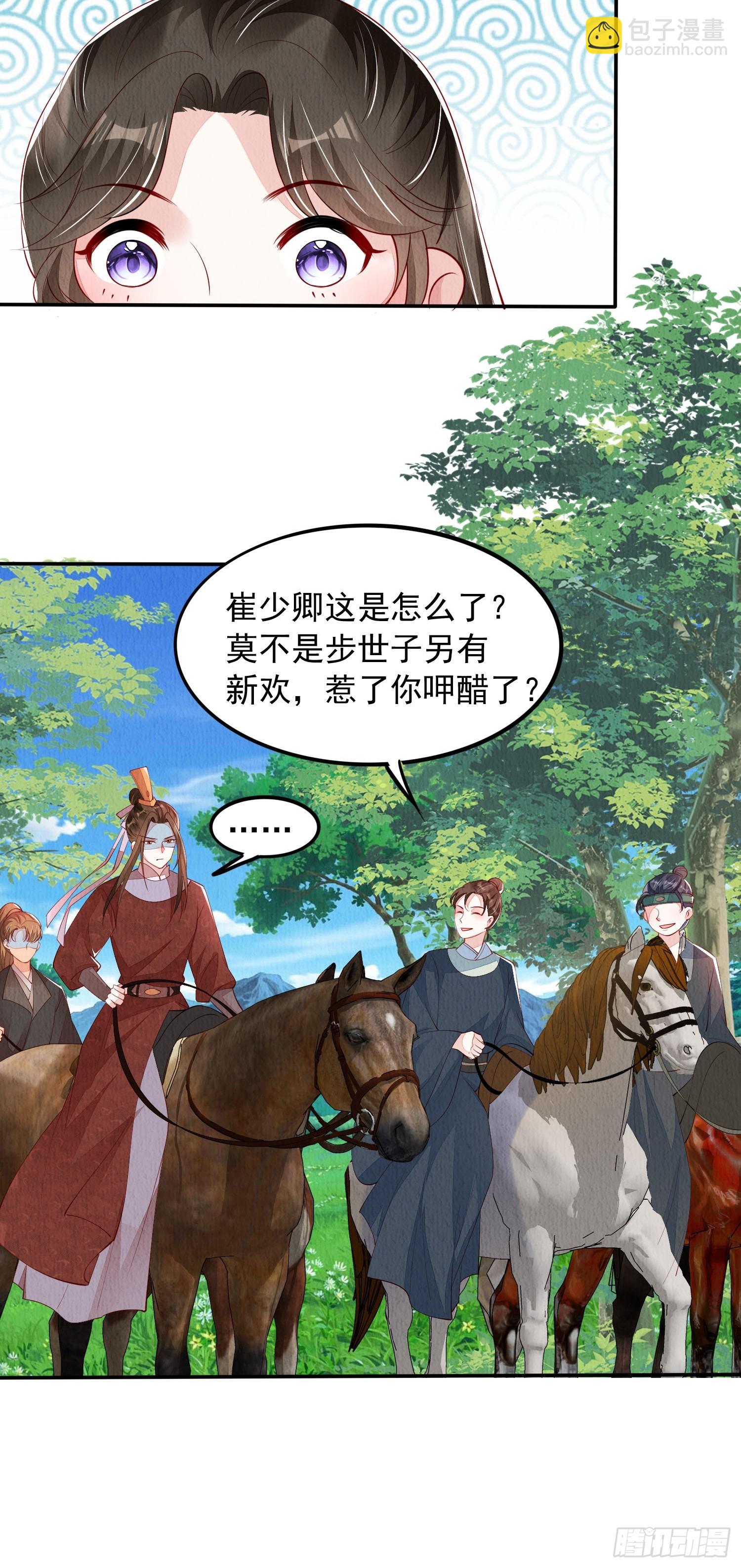 第85章：出来骑马啦-第86话