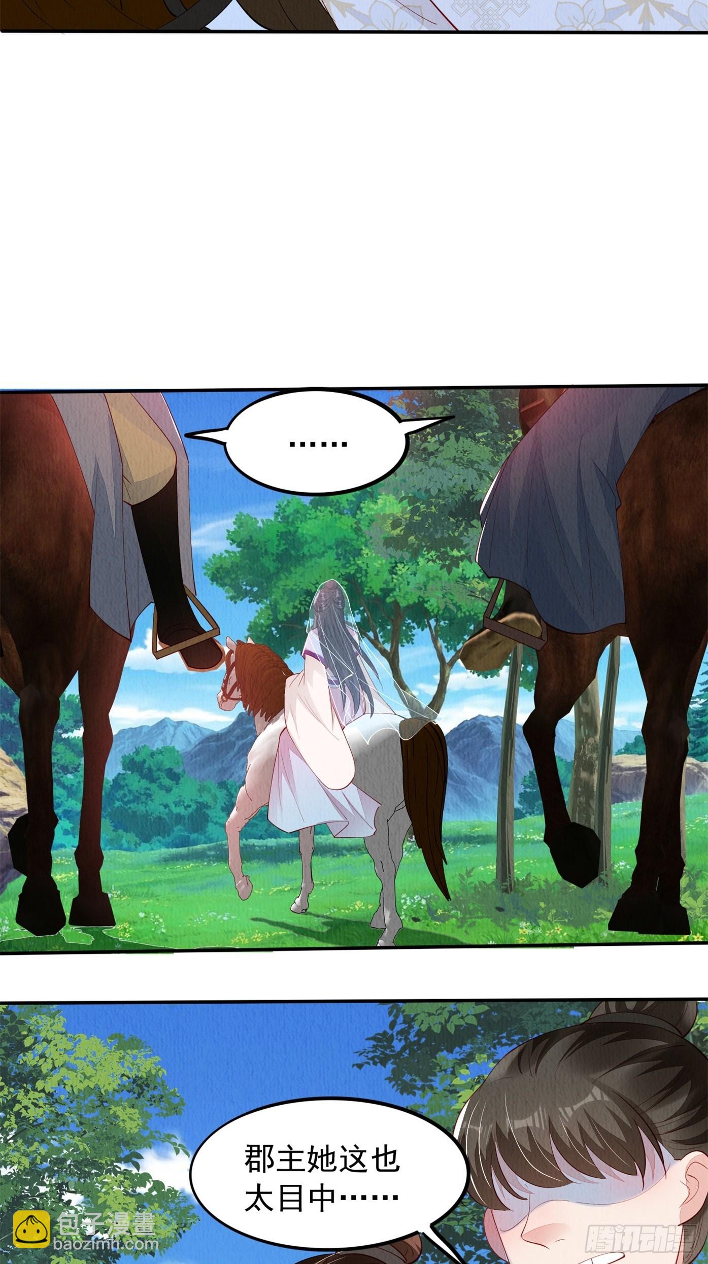 第85章：出来骑马啦-第86话