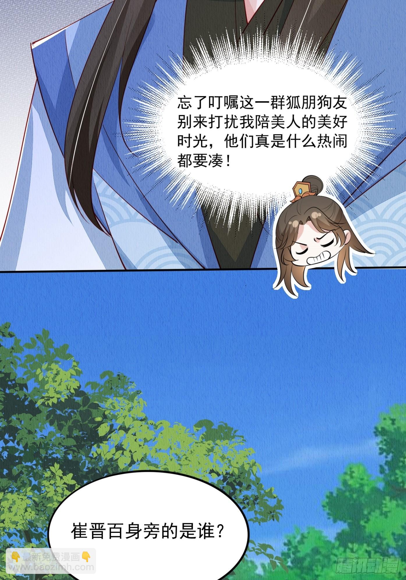 第85章：出来骑马啦-第86话