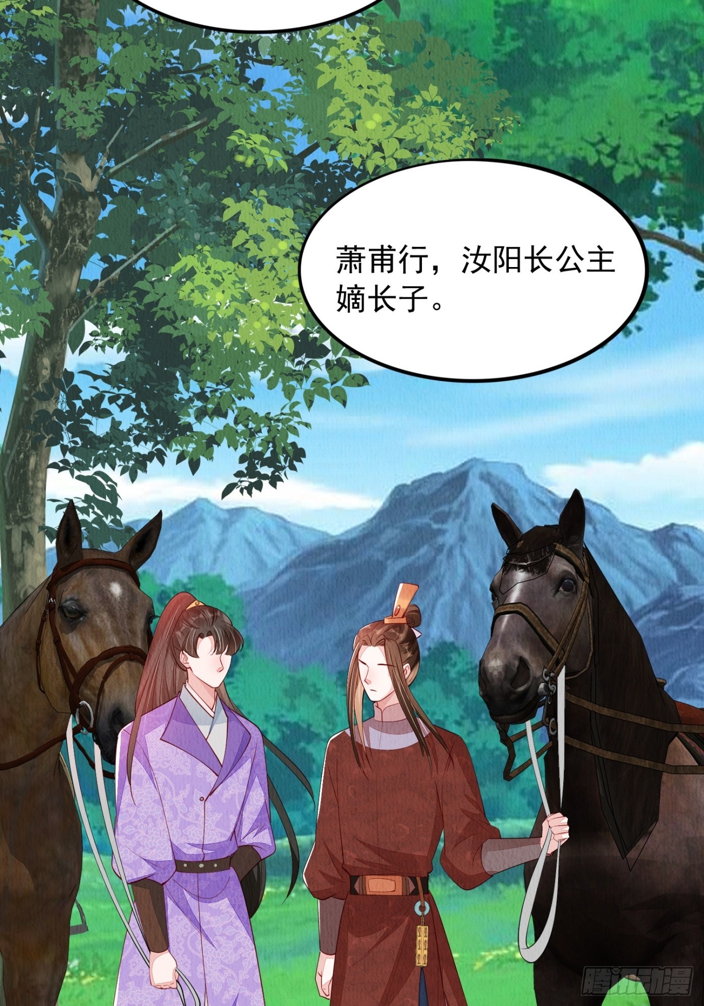 第85章：出来骑马啦-第86话