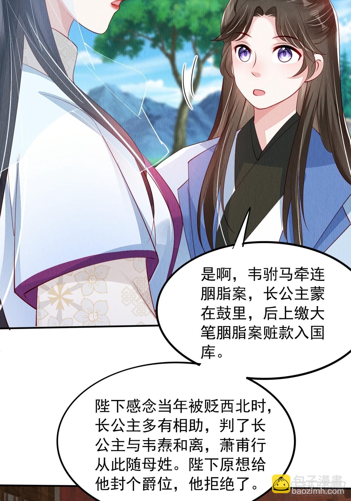 第85章：出来骑马啦-第86话