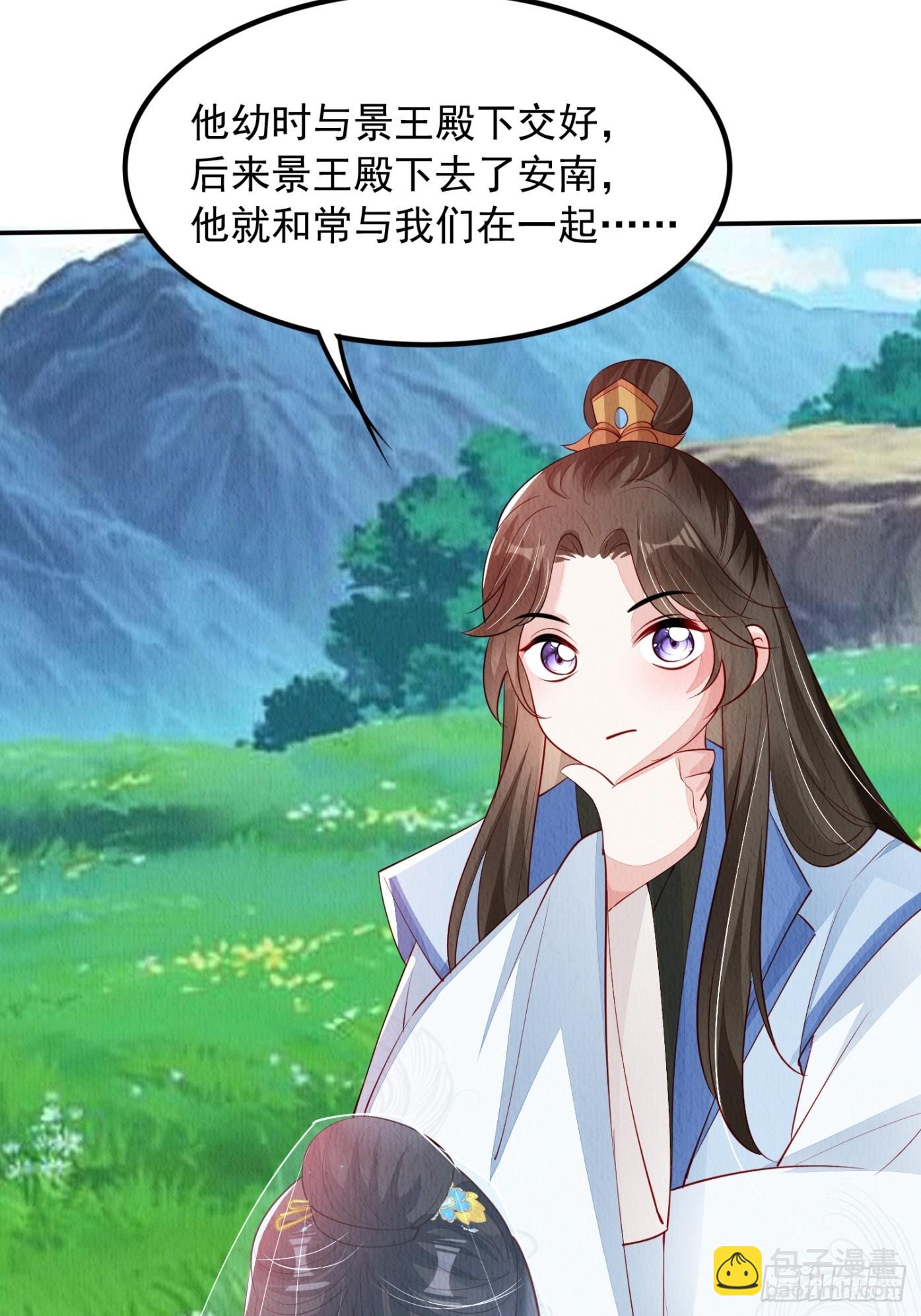 第85章：出来骑马啦-第86话