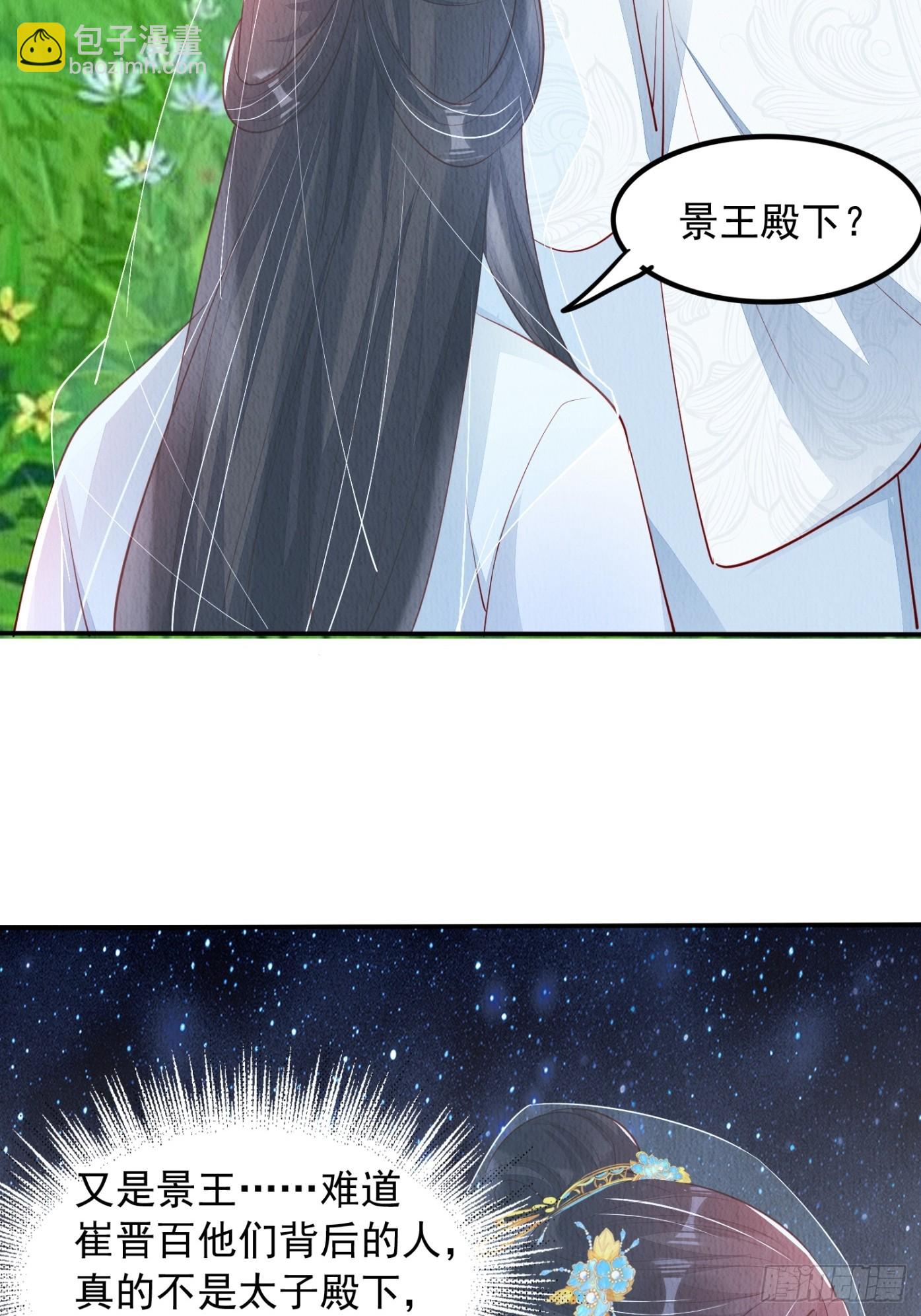 第85章：出来骑马啦-第86话