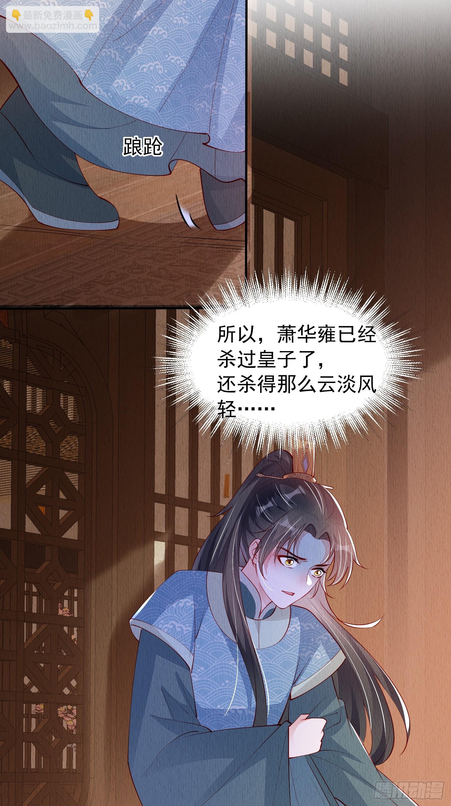 第85章：出来骑马啦-第86话