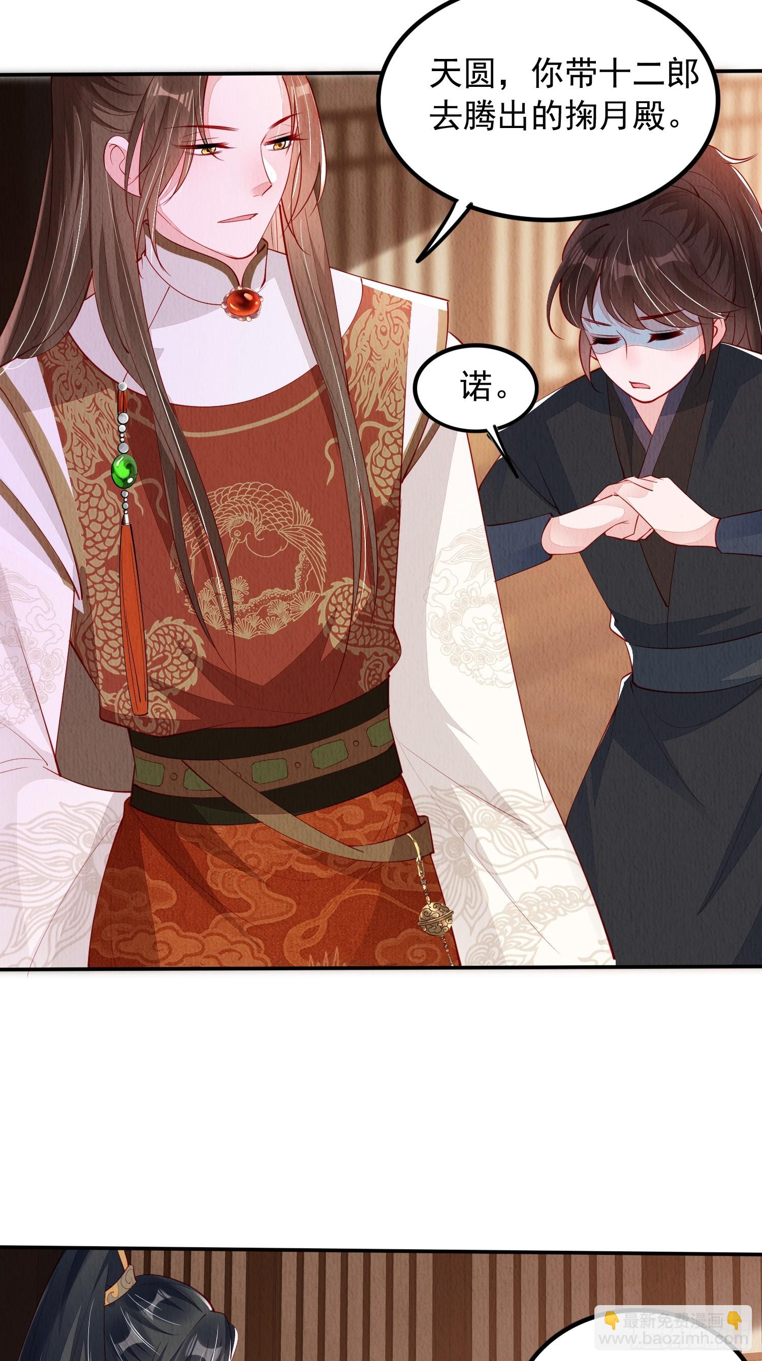 第85章：出来骑马啦-第86话